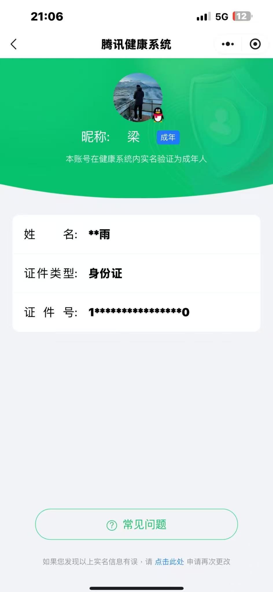 CFMQM338163枪战王者账号详情图12 CFMQM338163枪战王者账号详情图12