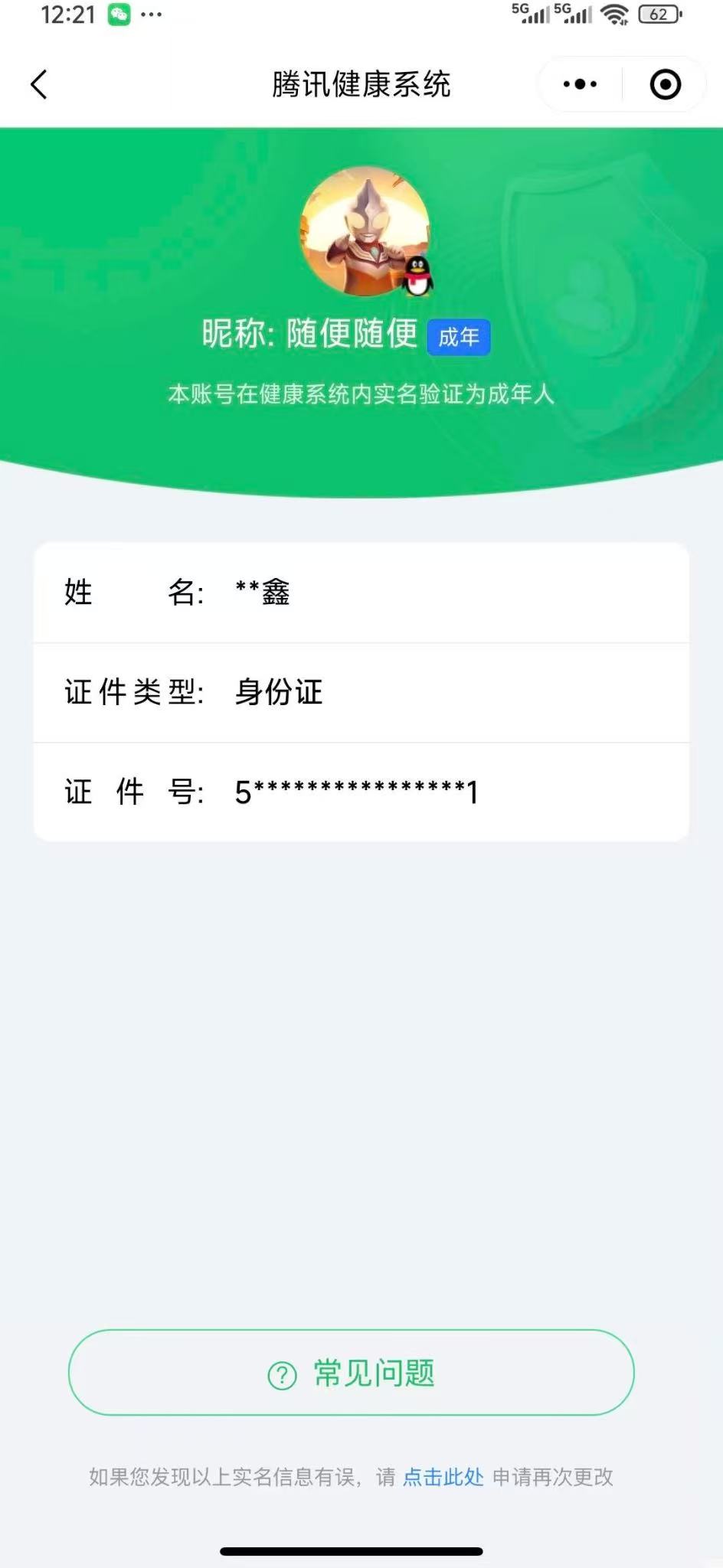 SMCW34482使命召唤手游账号详情图7 SMCW34482使命召唤手游账号详情图7