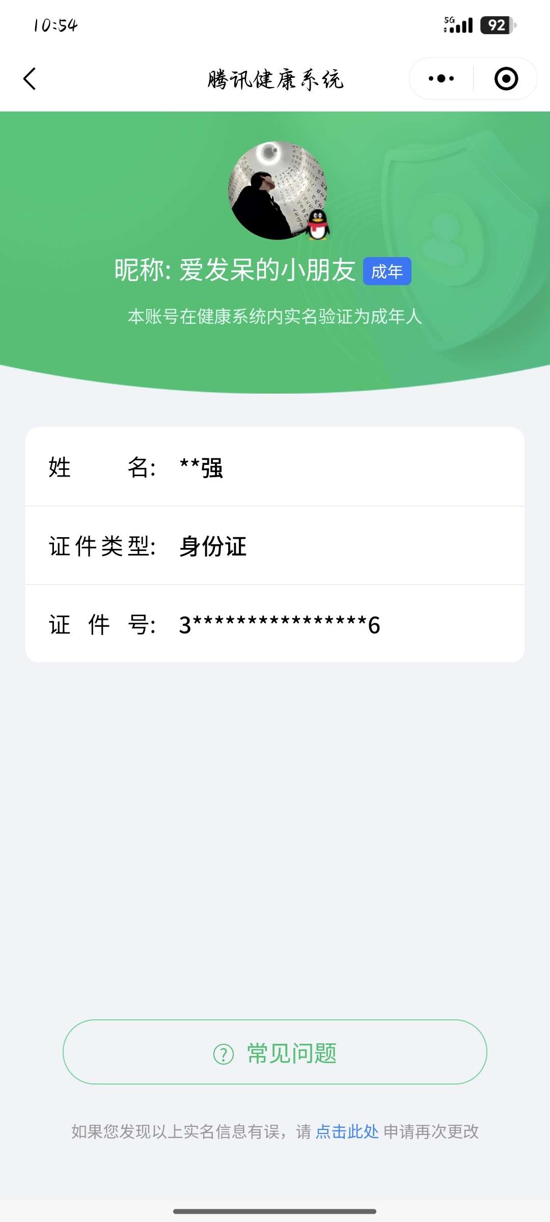 SMCW34483使命召唤手游账号详情图6