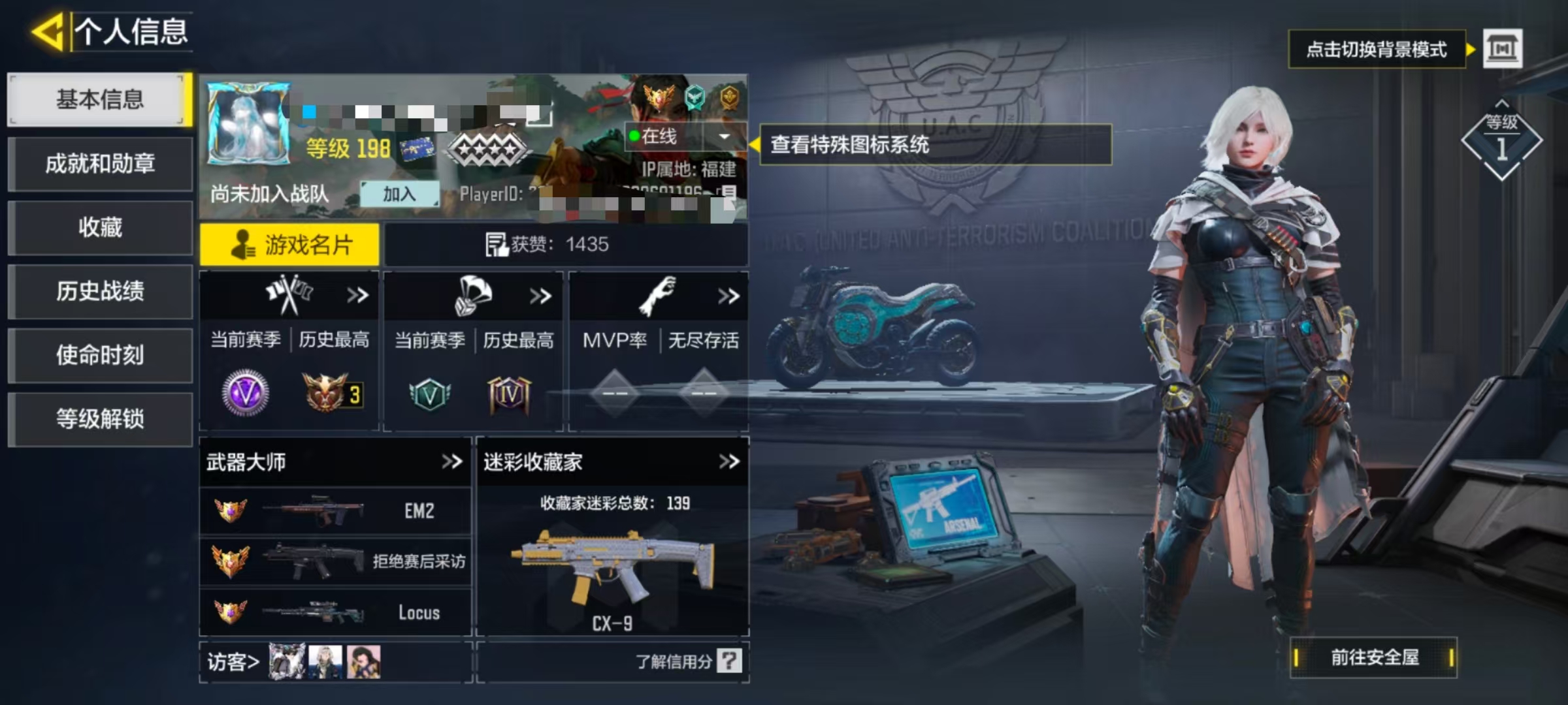 SMCW34483使命召唤手游账号详情图5