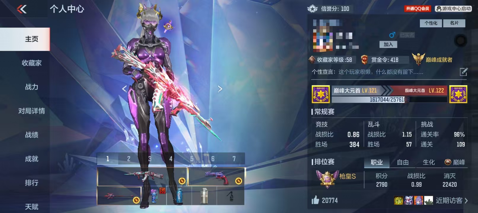 CFMCW338164枪战王者账号详情图9 CFMCW338164枪战王者账号详情图9