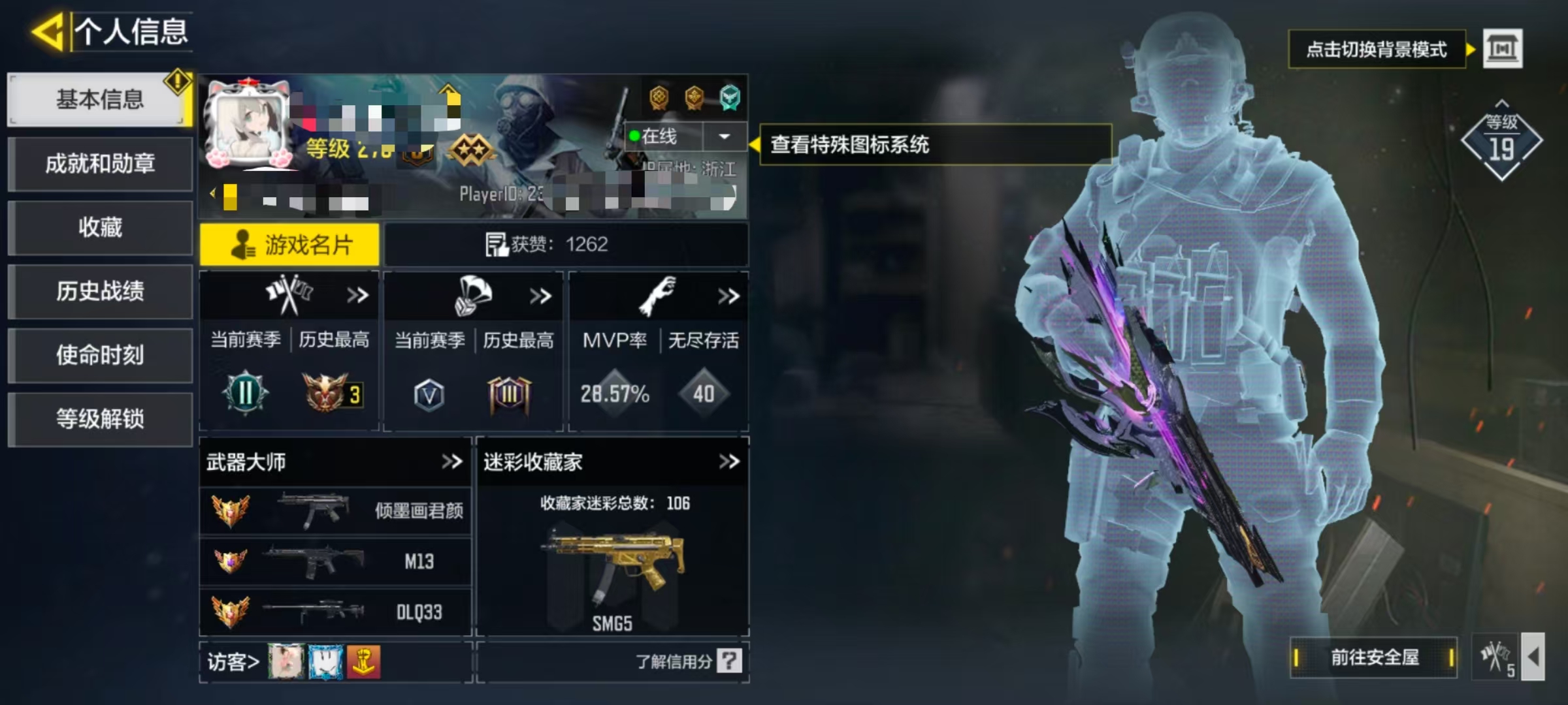 SMCW34484使命召唤手游账号详情图5