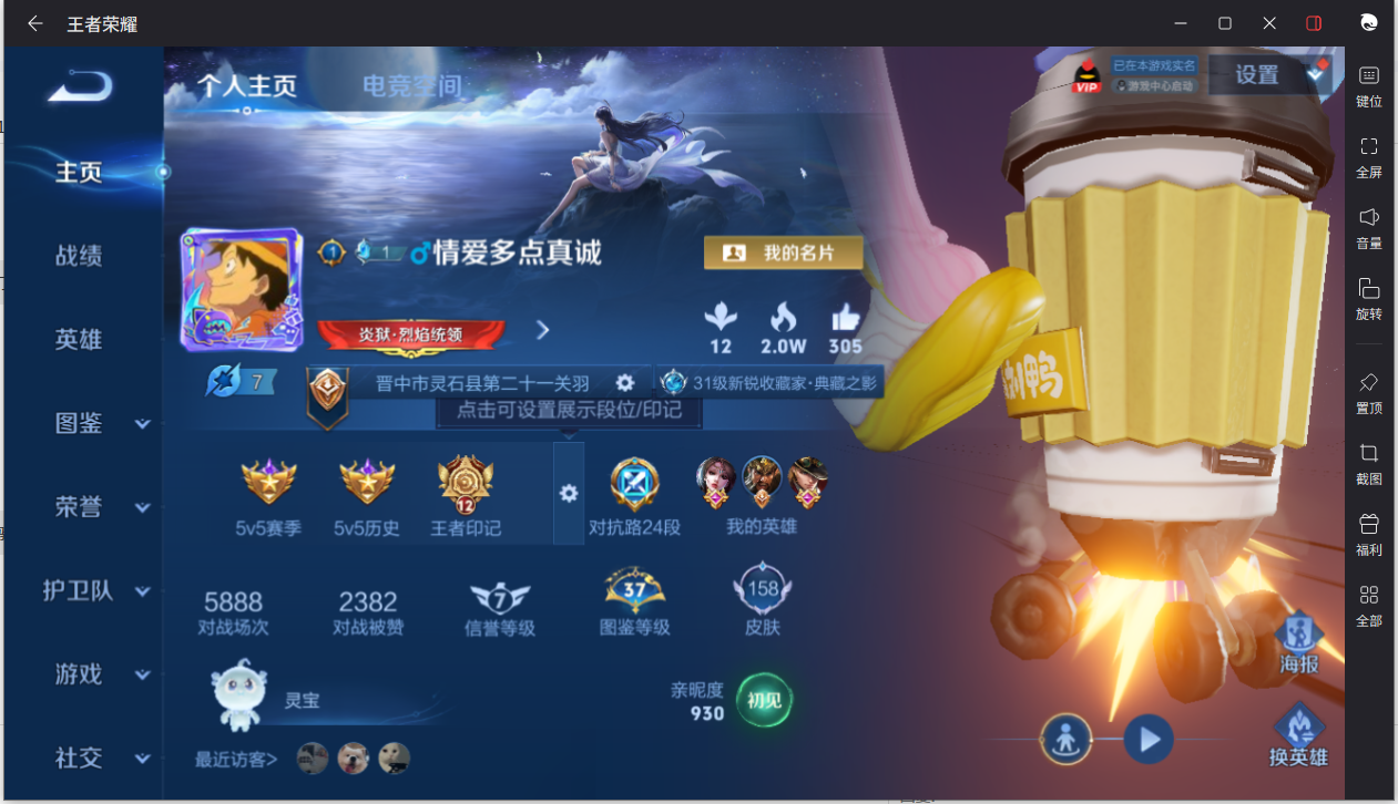 王者荣耀账号安卓QQ0英雄-158皮肤-【158皮肤1典藏7传说1星传说3按键】实名: 可修改 贵族等级: V6 皮肤数: 158 星传说: 金色仲夏夜
