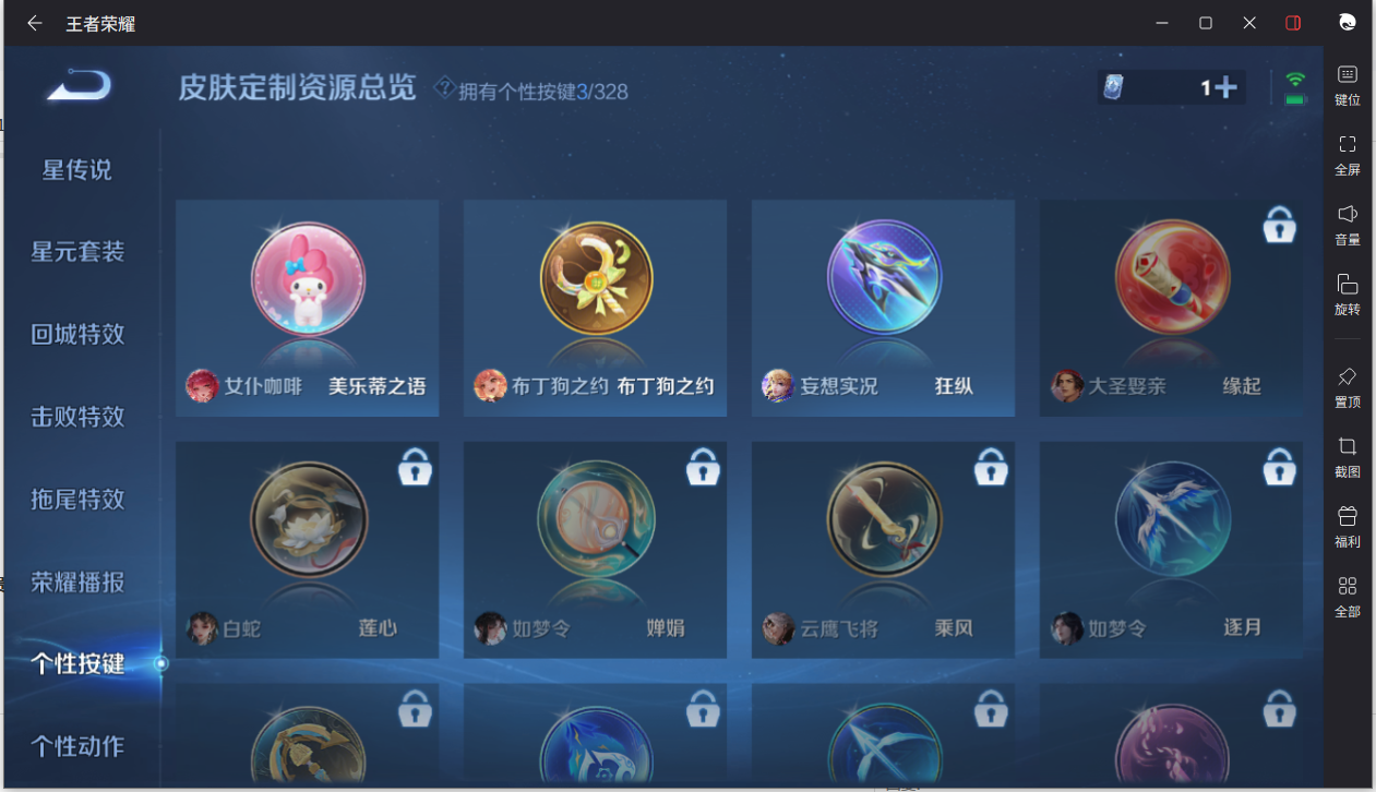WZCMW3198370王者荣耀账号详情图20