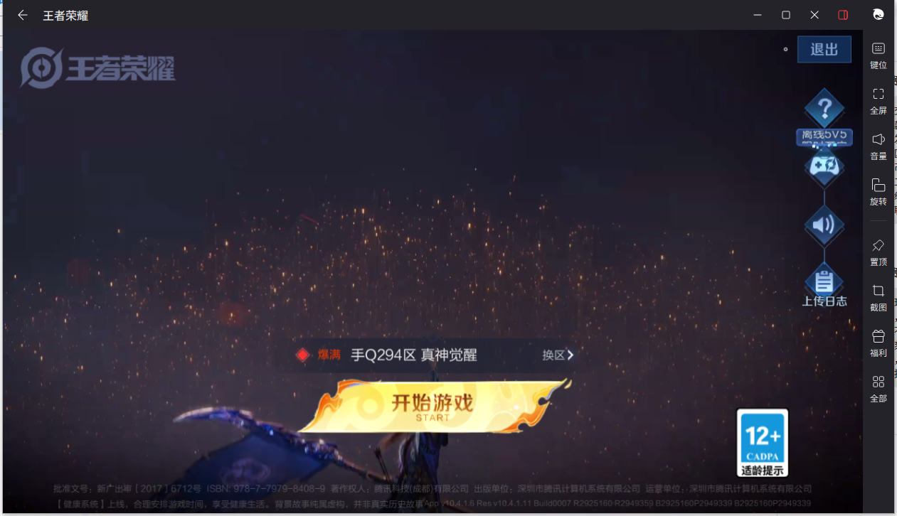 WZCMW3198370王者荣耀账号详情图3