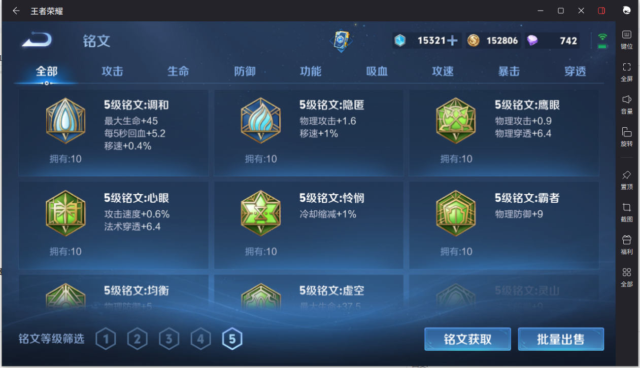 WZCMW3198370王者荣耀账号详情图22