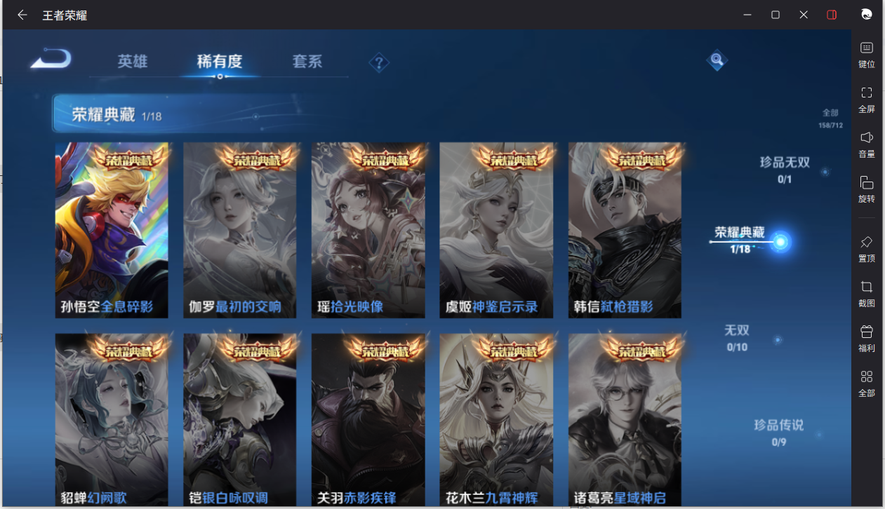 WZCMW3198370王者荣耀账号详情图7