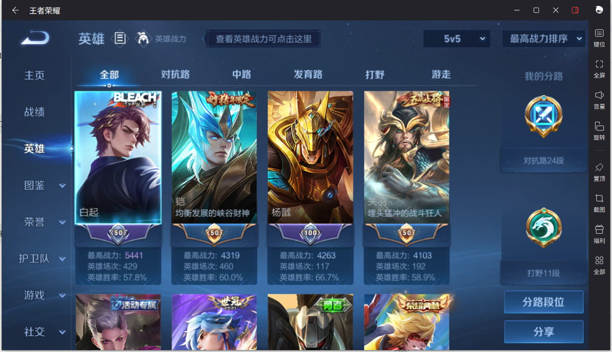 WZCMW3198370王者荣耀账号详情图14