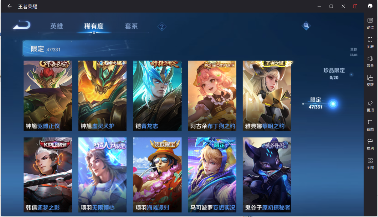 WZCMW3198370王者荣耀账号详情图9
