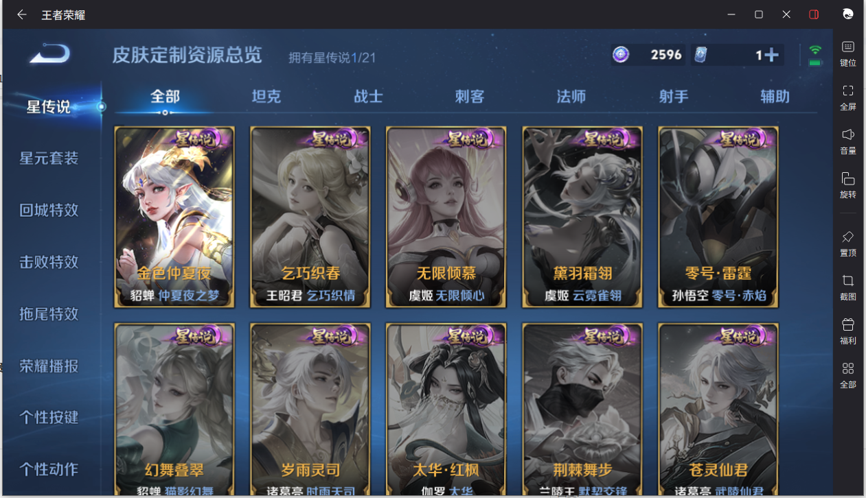 WZCMW3198370王者荣耀账号详情图10