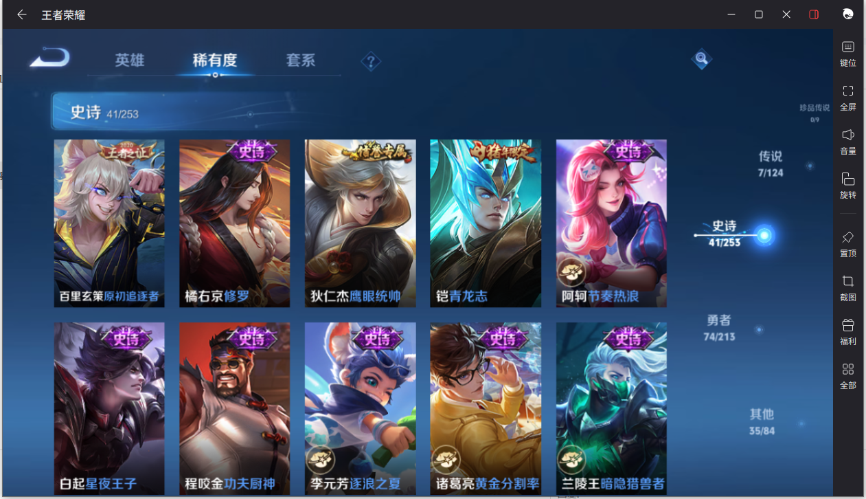 WZCMW3198370王者荣耀账号详情图13