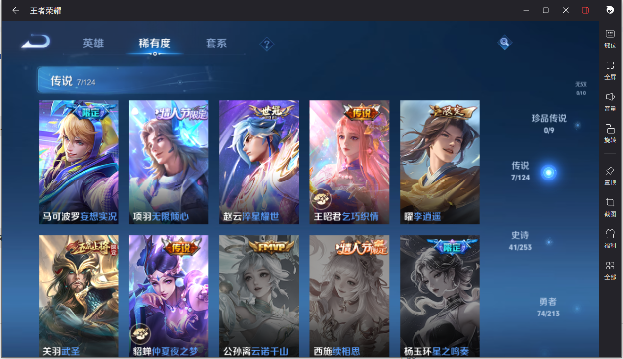 WZCMW3198370王者荣耀账号详情图8