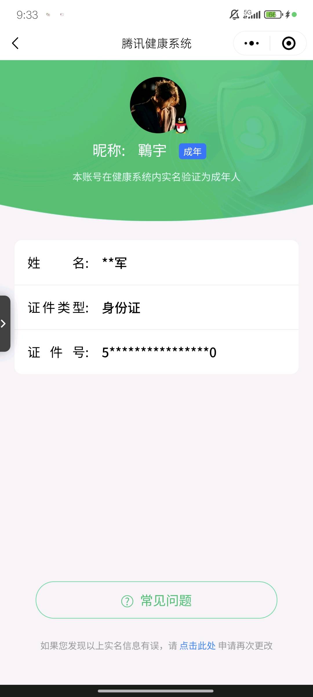 SMCW34489使命召唤手游账号详情图6