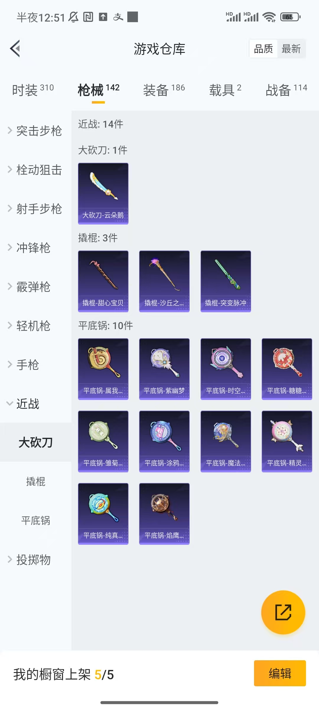 HPCU3280556和平精英账号详情图3