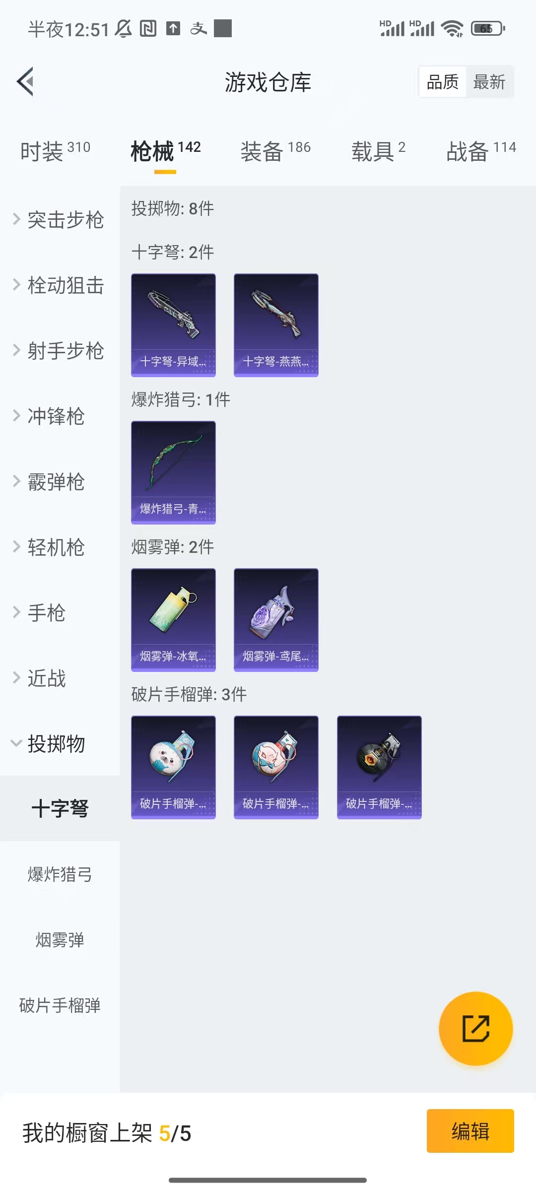 HPCU3280556和平精英账号详情图6