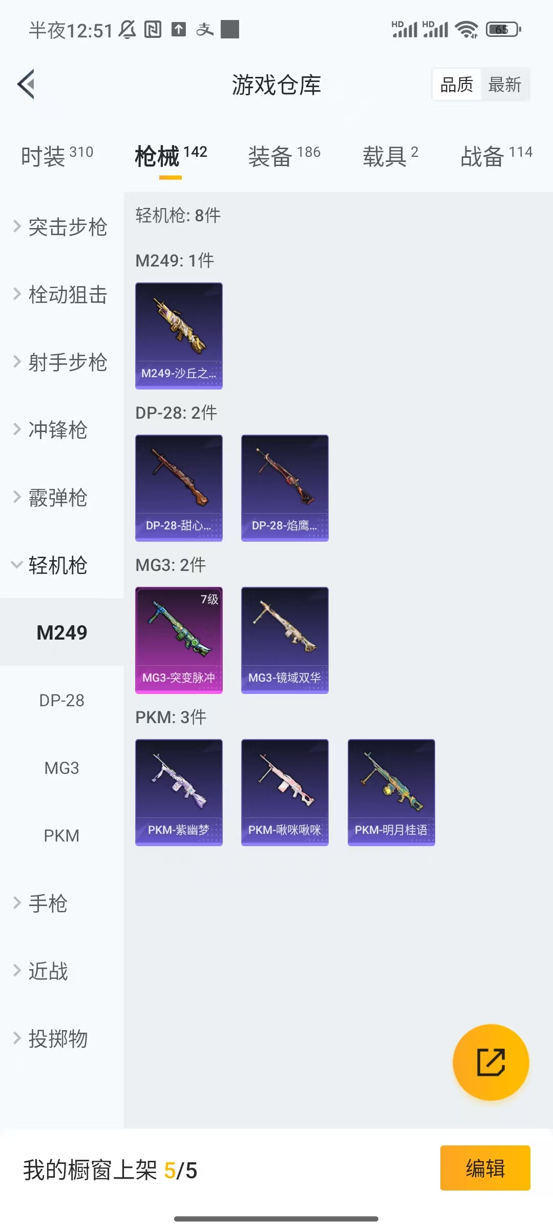 HPCU3280556和平精英账号详情图2