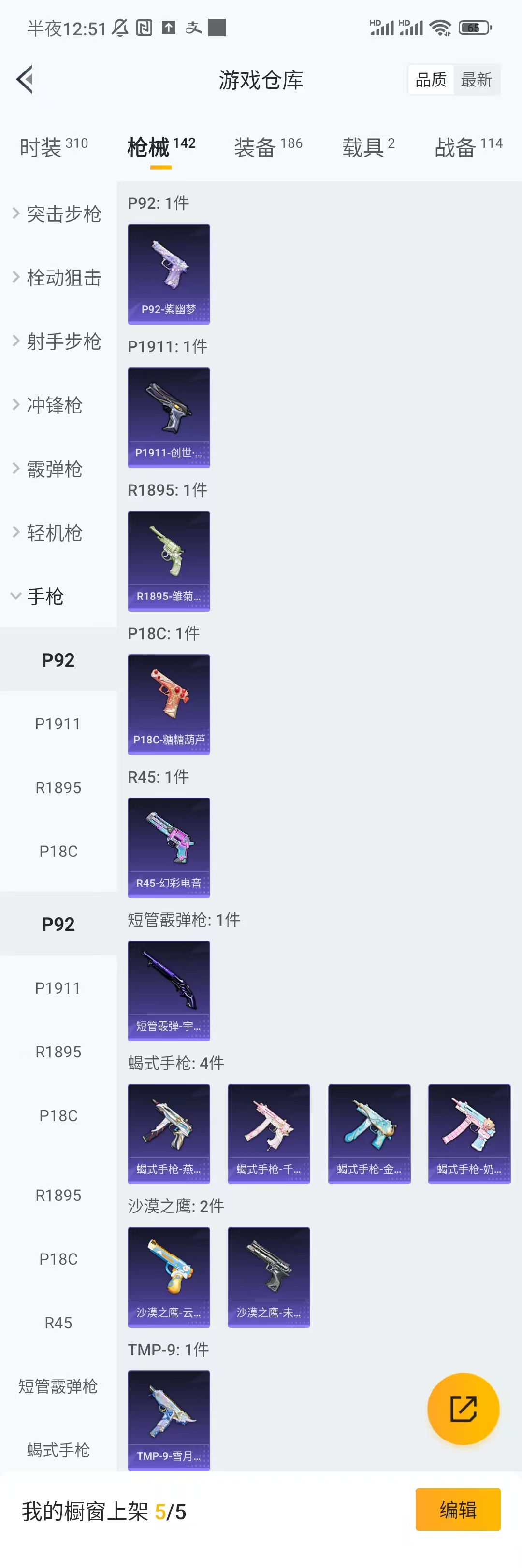 HPCU3280556和平精英账号详情图8