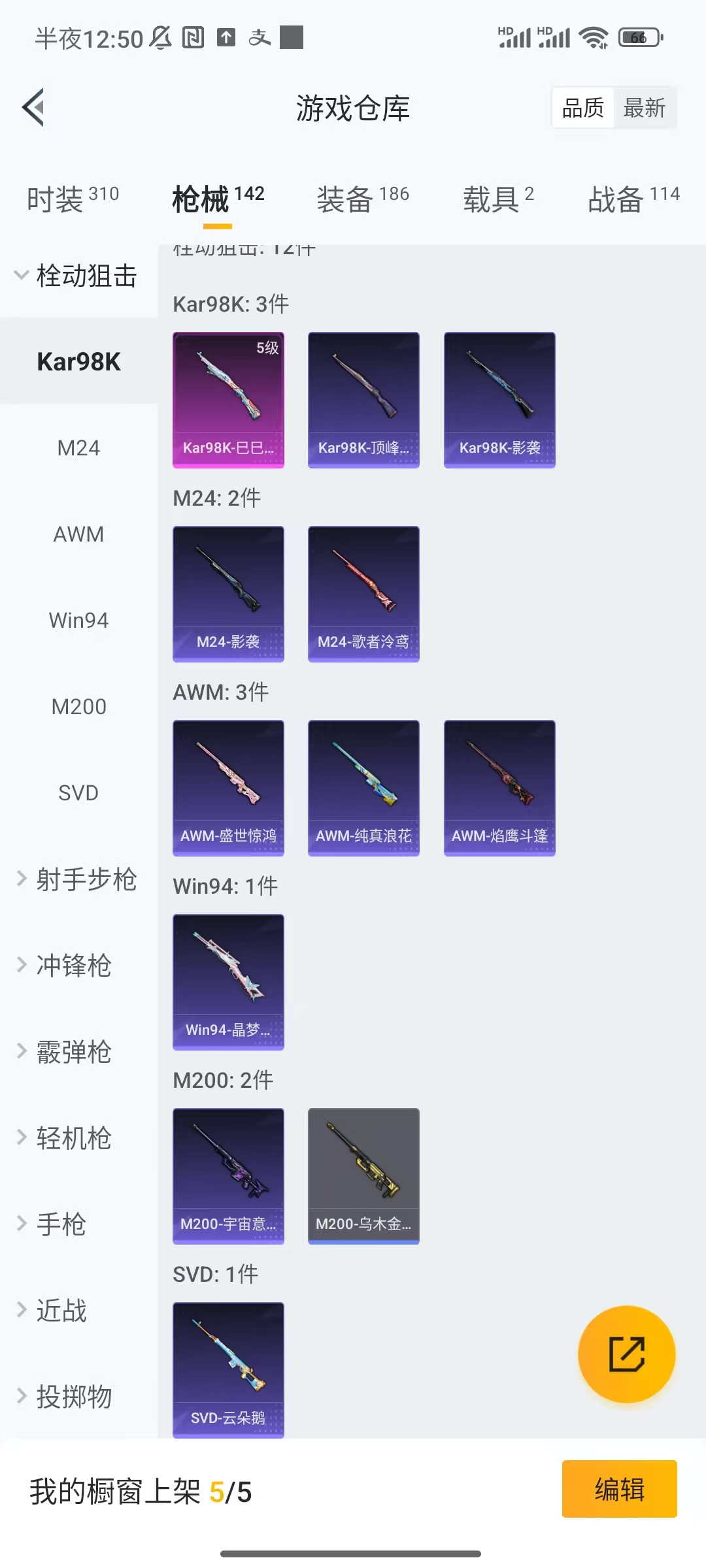 HPCU3280556和平精英账号详情图9
