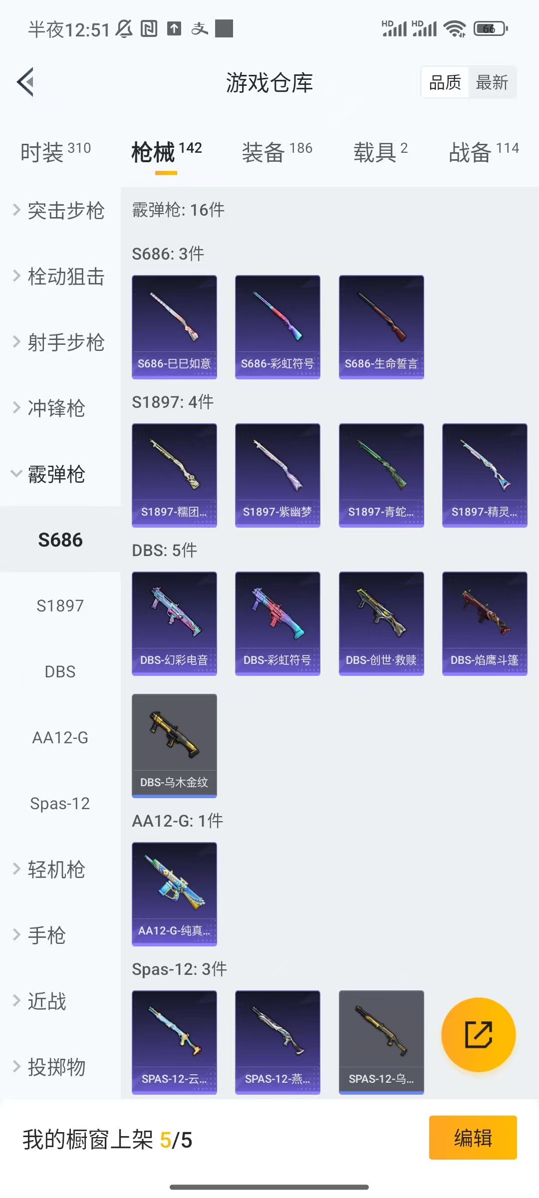 HPCU3280556和平精英账号详情图5