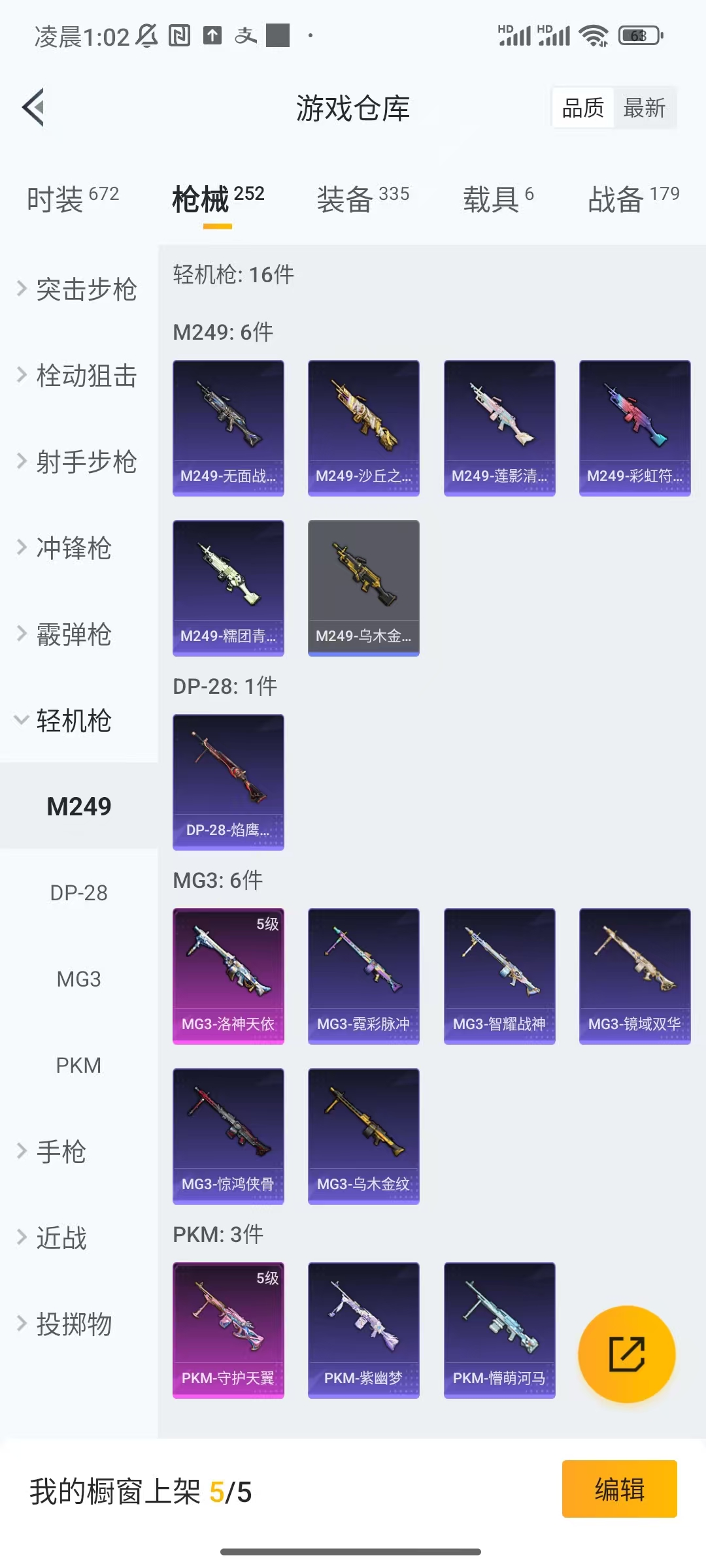 HPCU3278443和平精英账号详情图3 HPCU3278443和平精英账号详情图3