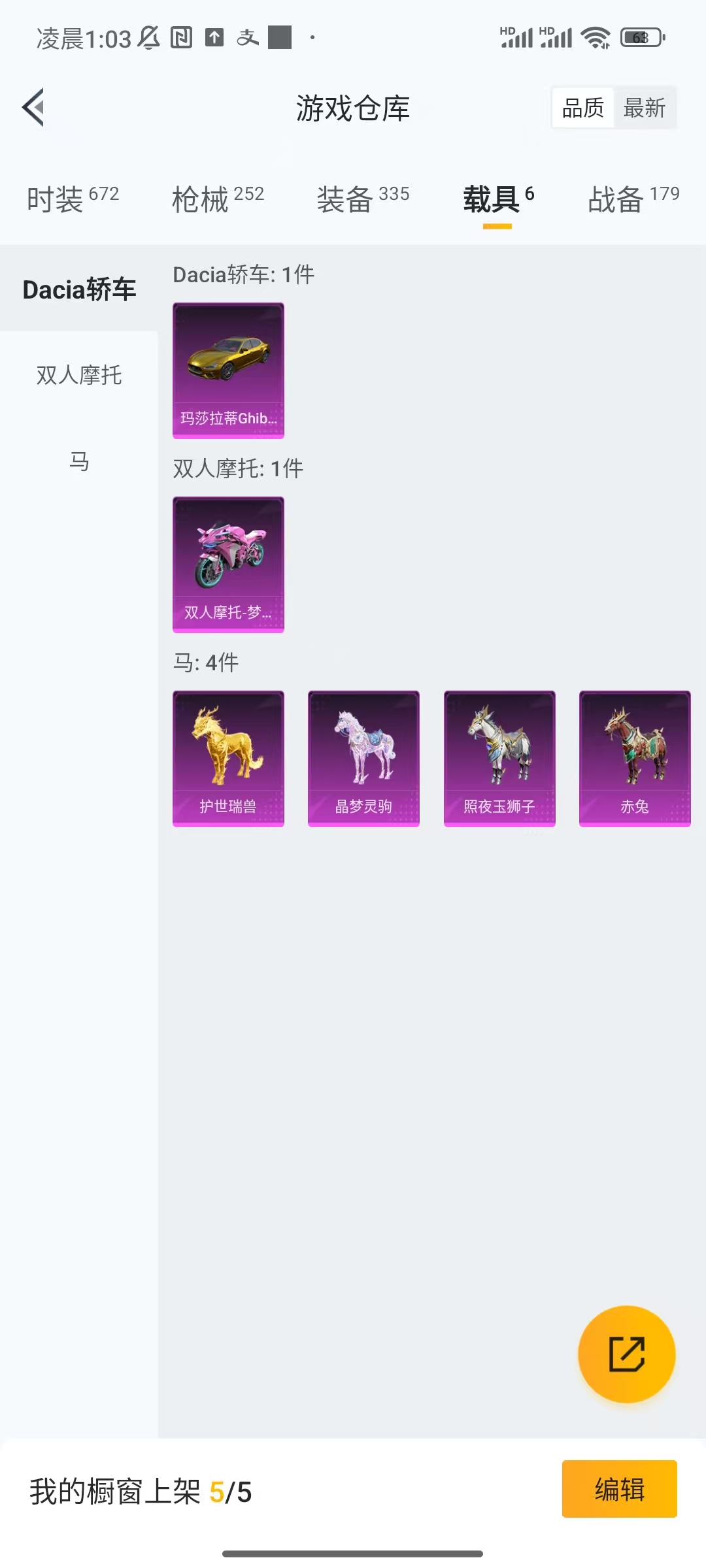 HPCU3278443和平精英账号详情图10 HPCU3278443和平精英账号详情图10
