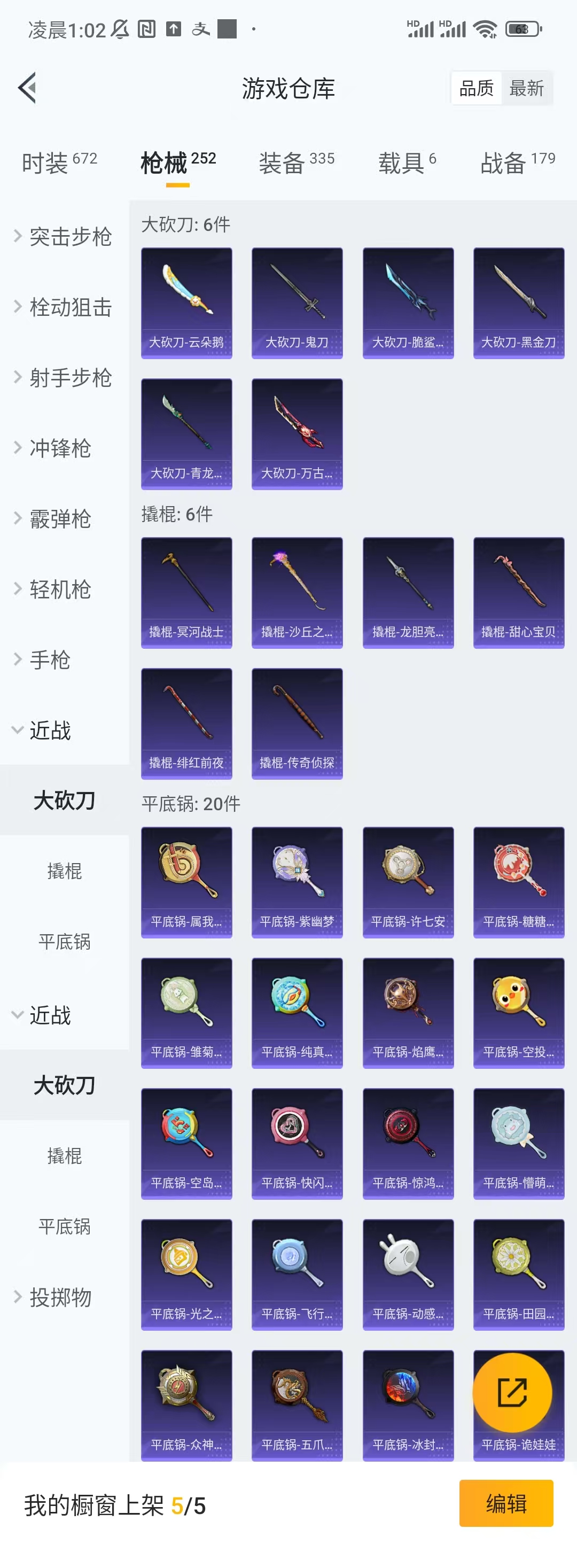 HPCU3278443和平精英账号详情图7 HPCU3278443和平精英账号详情图7