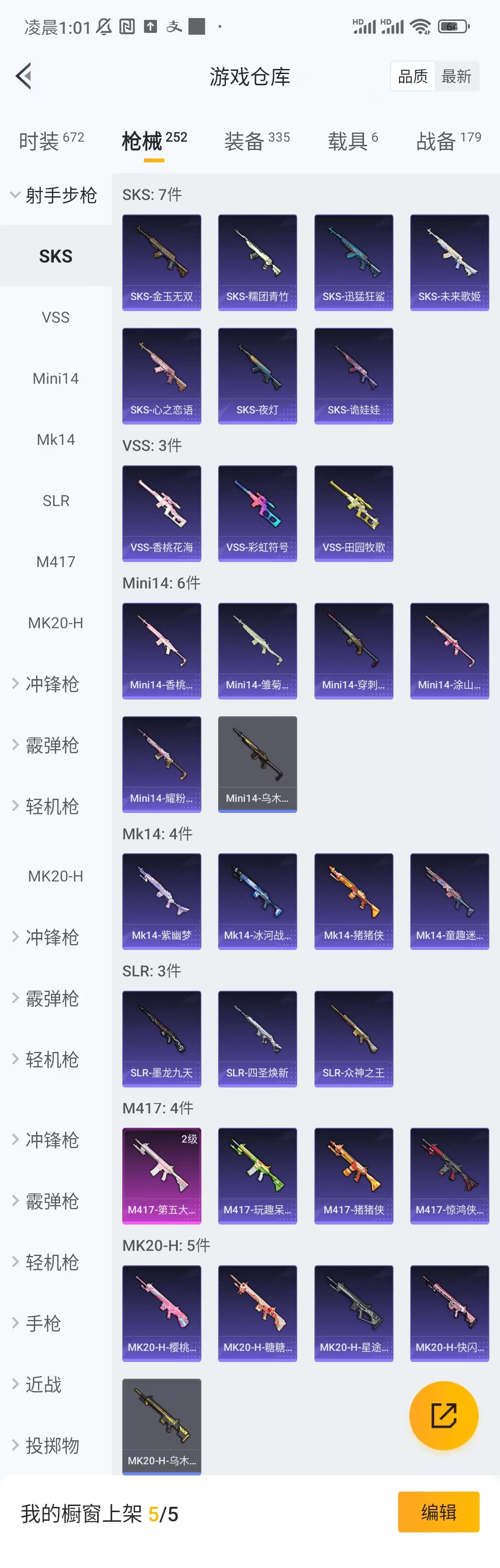 HPCU3278443和平精英账号详情图4 HPCU3278443和平精英账号详情图4