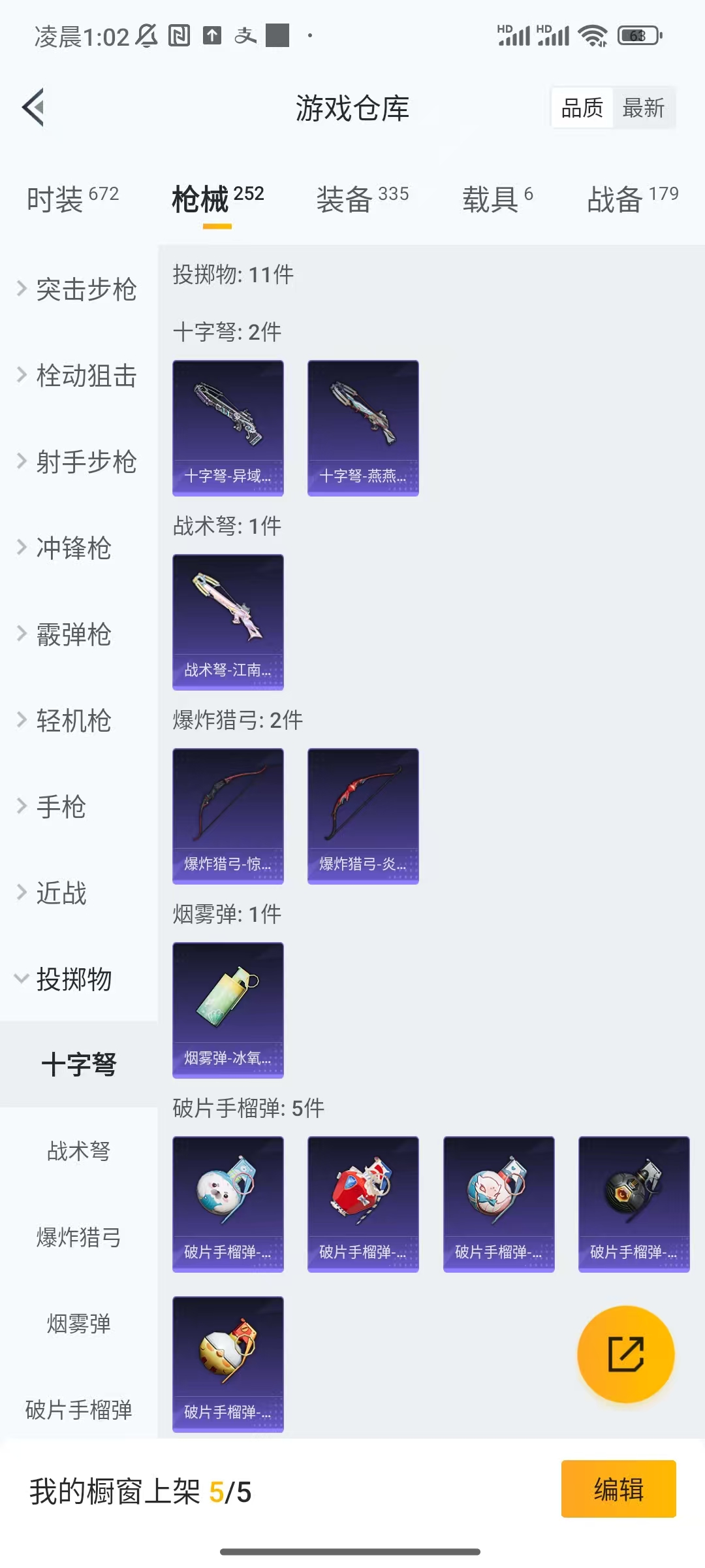 HPCU3278443和平精英账号详情图2 HPCU3278443和平精英账号详情图2