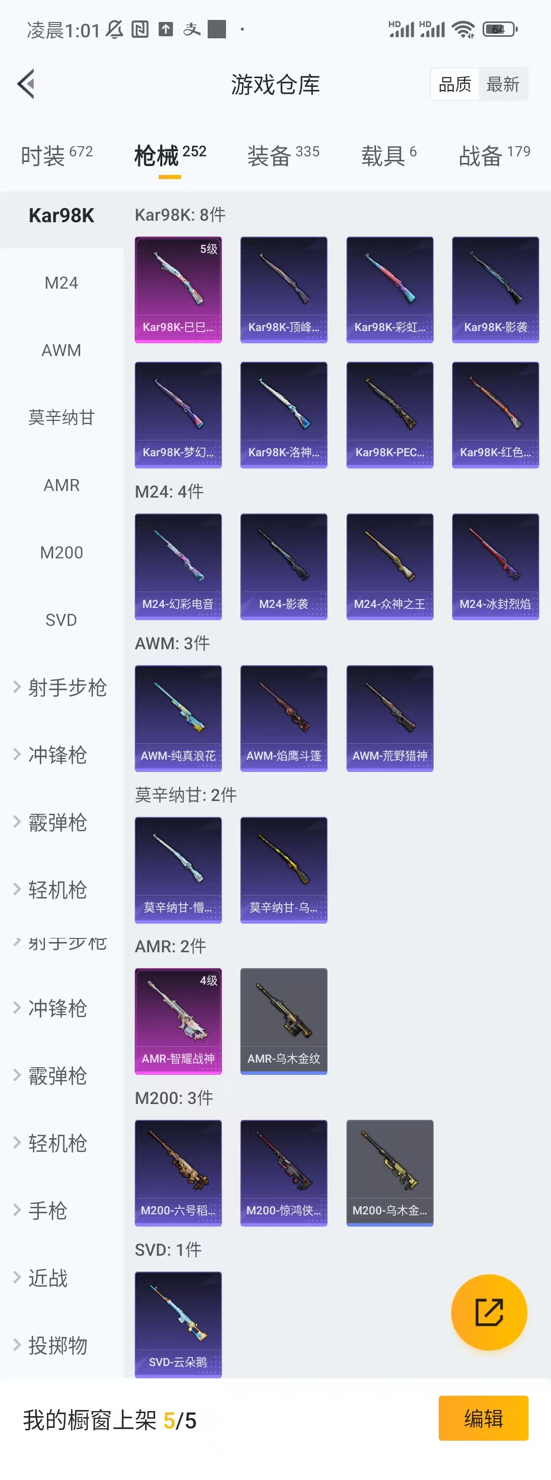 HPCU3278443和平精英账号详情图6 HPCU3278443和平精英账号详情图6