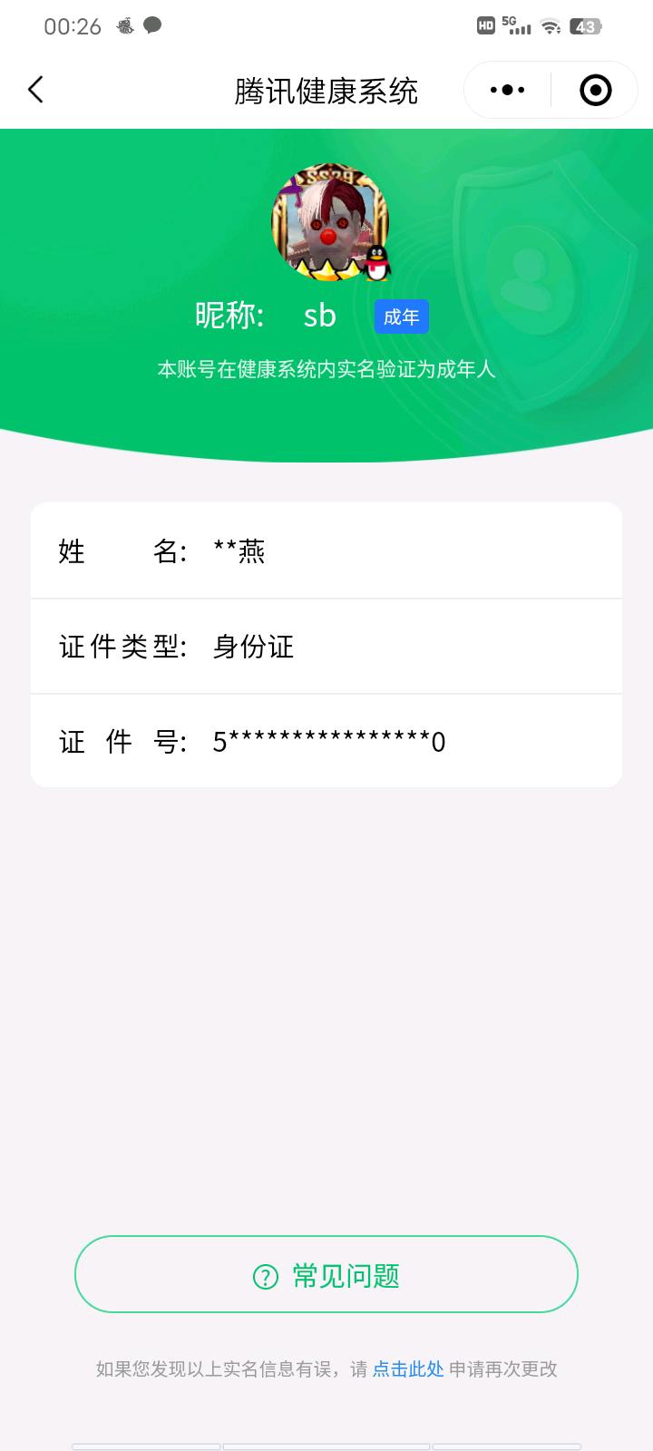 SMCW34490使命召唤手游账号详情图6