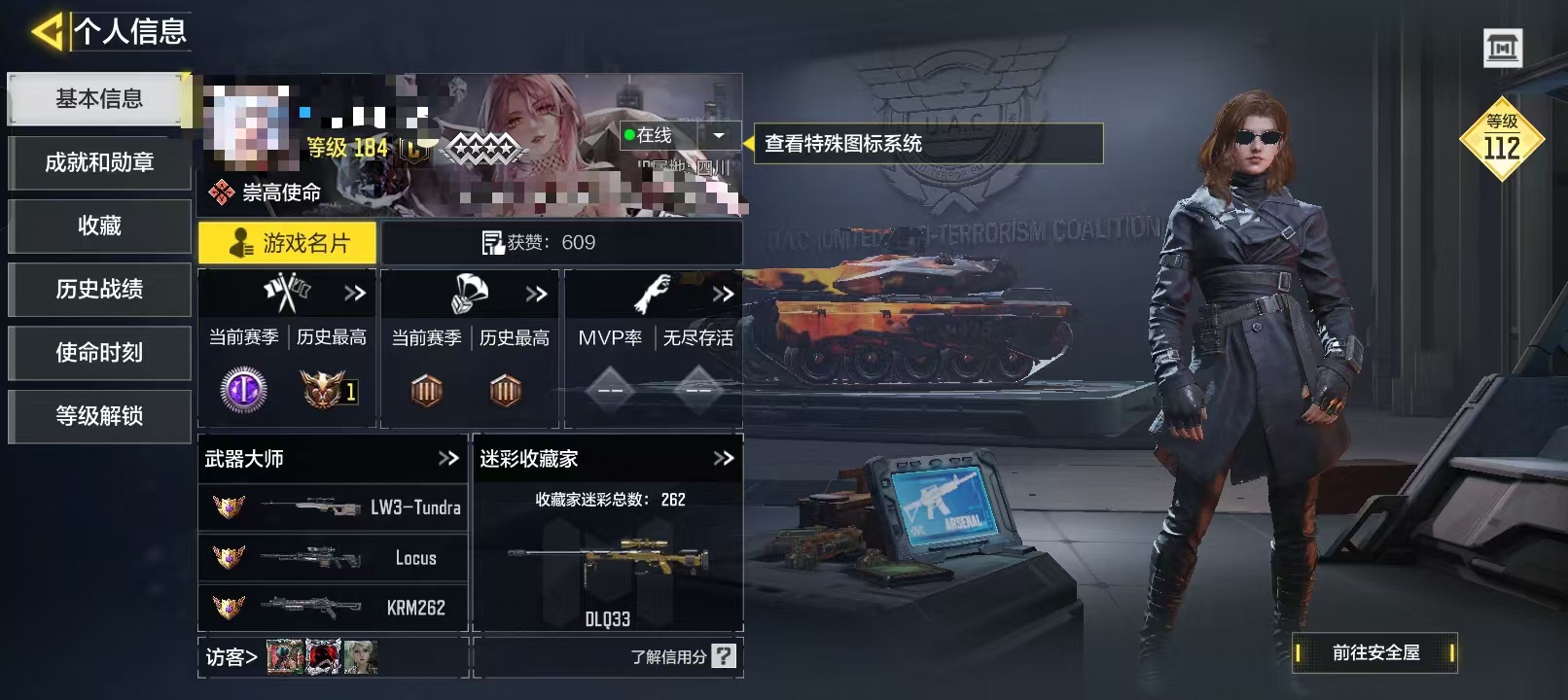 SMCW34490使命召唤手游账号详情图5