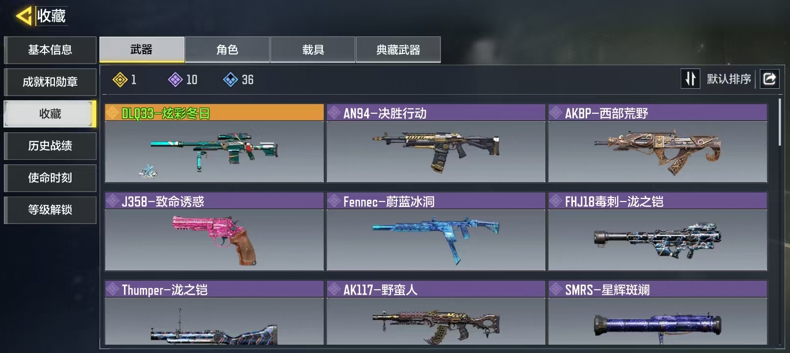 使命召唤手游账号安卓QQ[9645120]可二次1橙圣诞狙