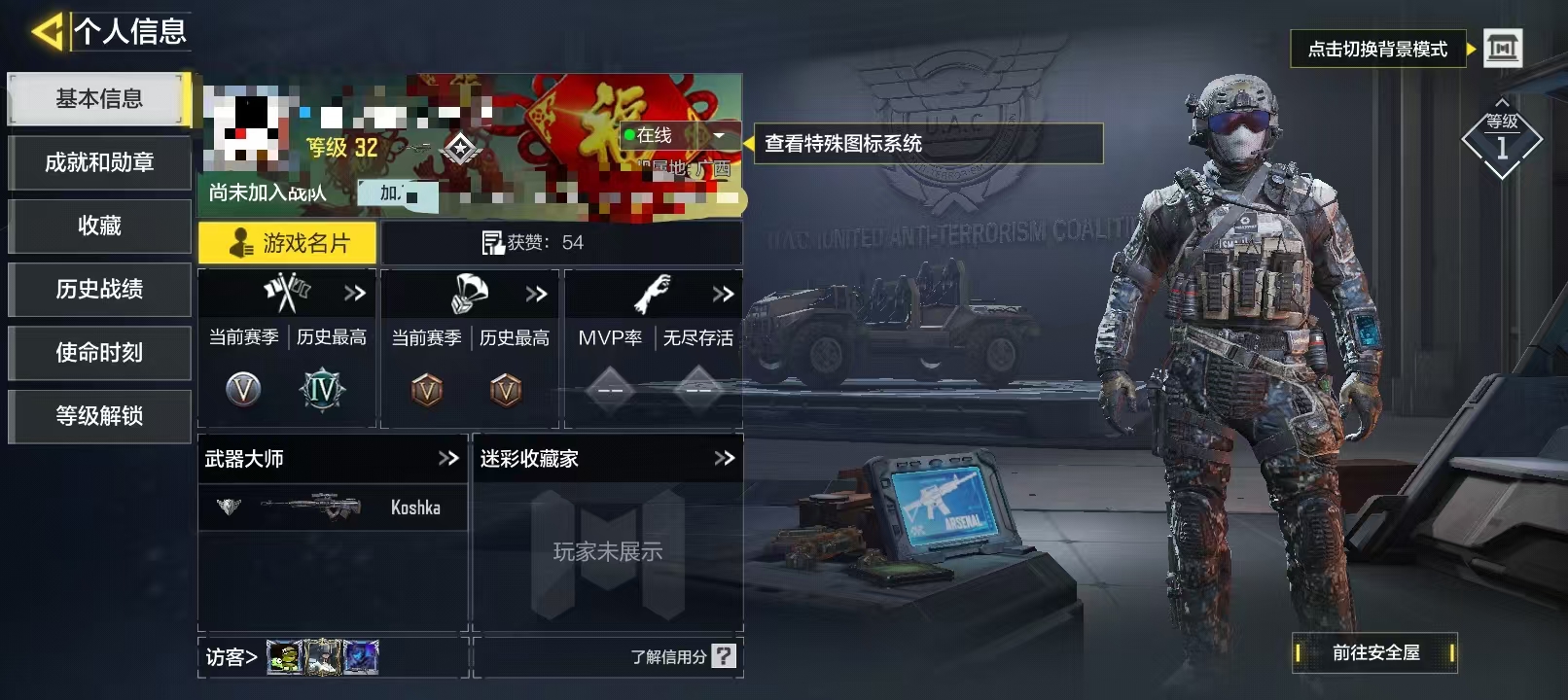SMCW34762使命召唤手游账号详情图5