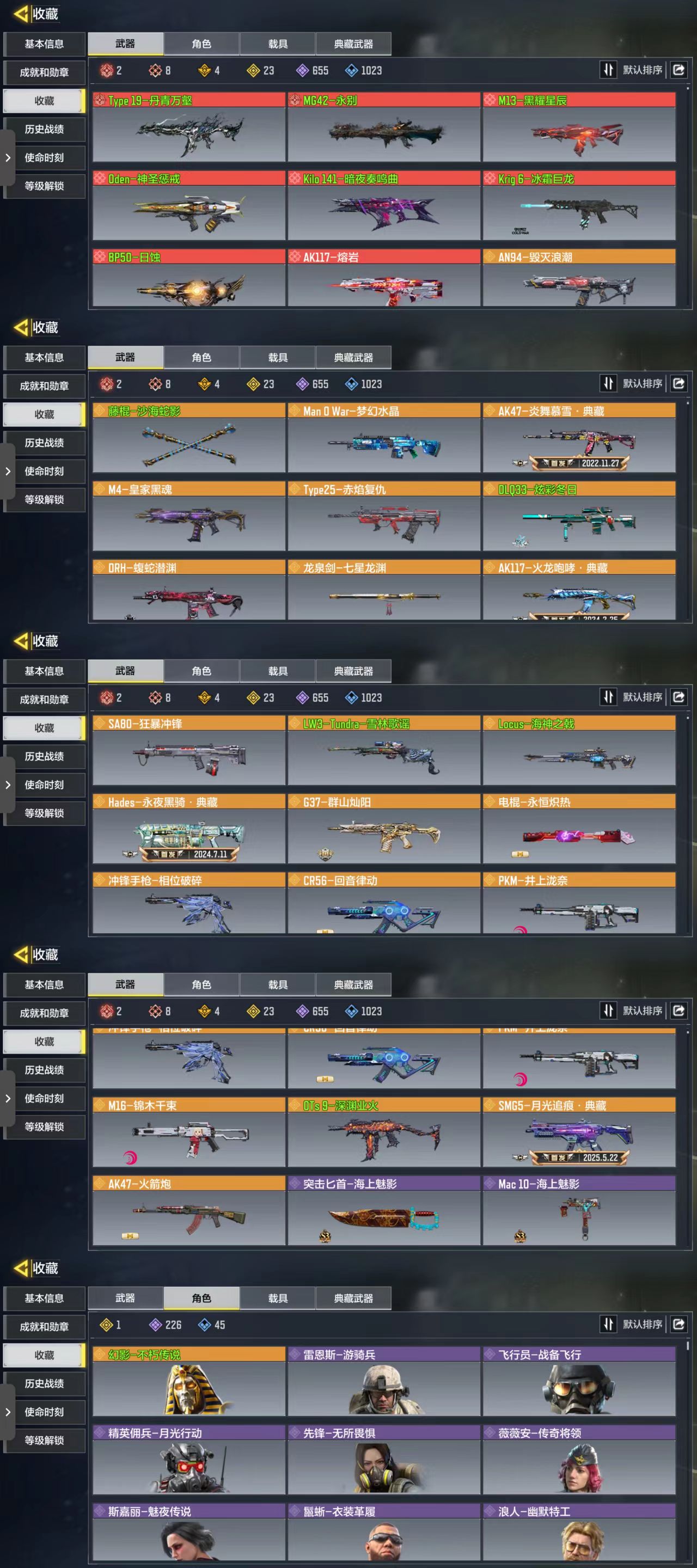 使命召唤手游账号安卓QQ[9645171]可二次8红2满4橙23橙丹青万壑永别黑耀星辰神圣惩戒暗夜奏鸣曲冰霜巨龙日蚀熔岩圣诞狙雪林歌摇海神之戟相位破碎井上泷奈镜木千束深渊亚龙泉剑藤棍幻影炎舞幕雪典藏火龙咆哮典藏永夜黑骑典藏月