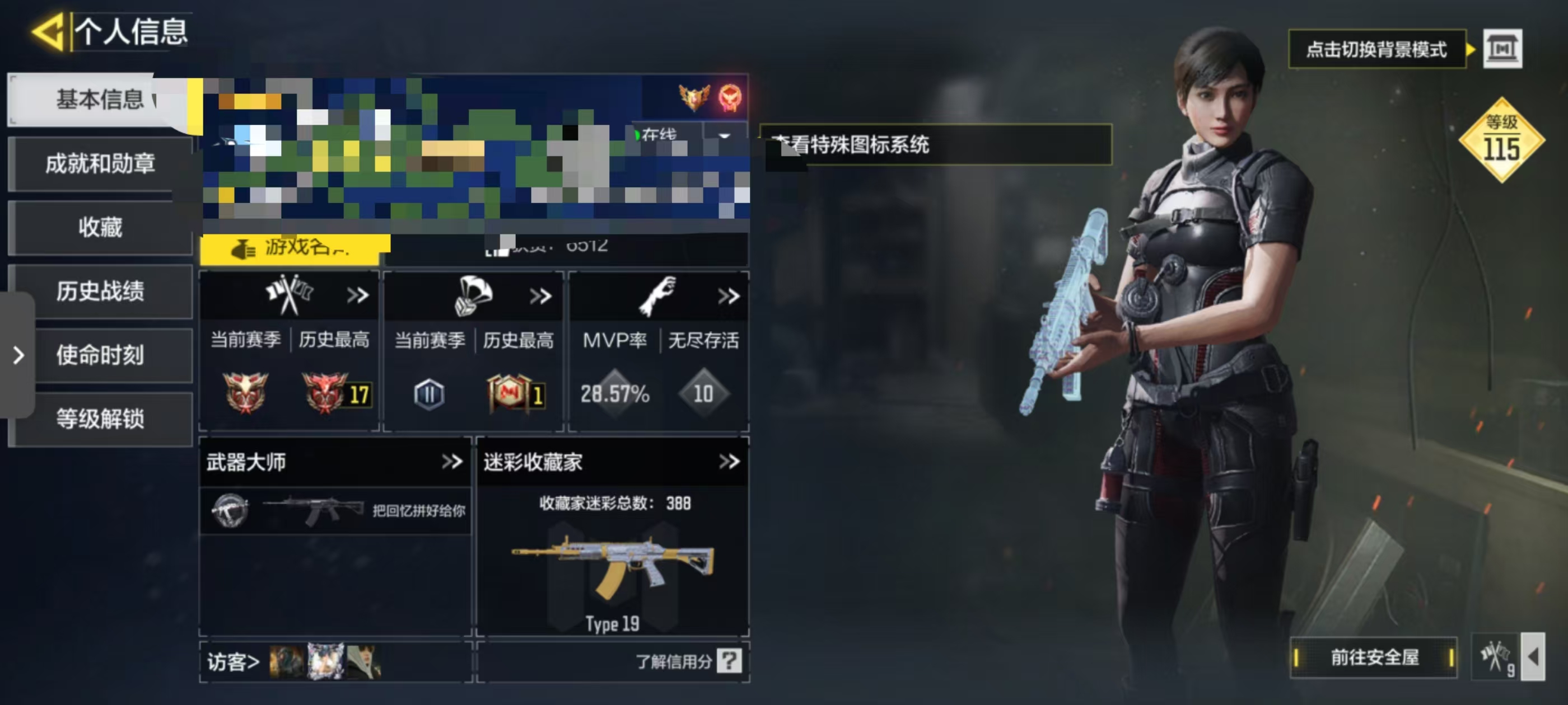SMCW34493使命召唤手游账号详情图7 SMCW34493使命召唤手游账号详情图7