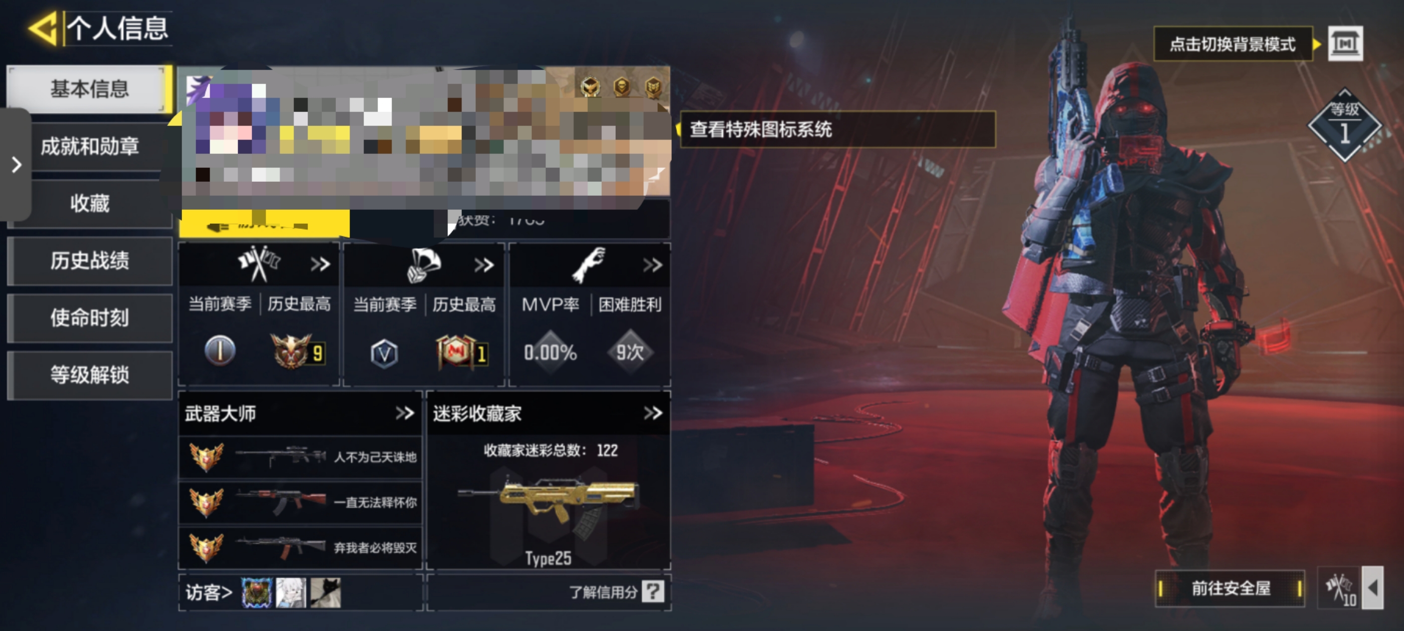 SMCW34507使命召唤手游账号详情图6 SMCW34507使命召唤手游账号详情图6