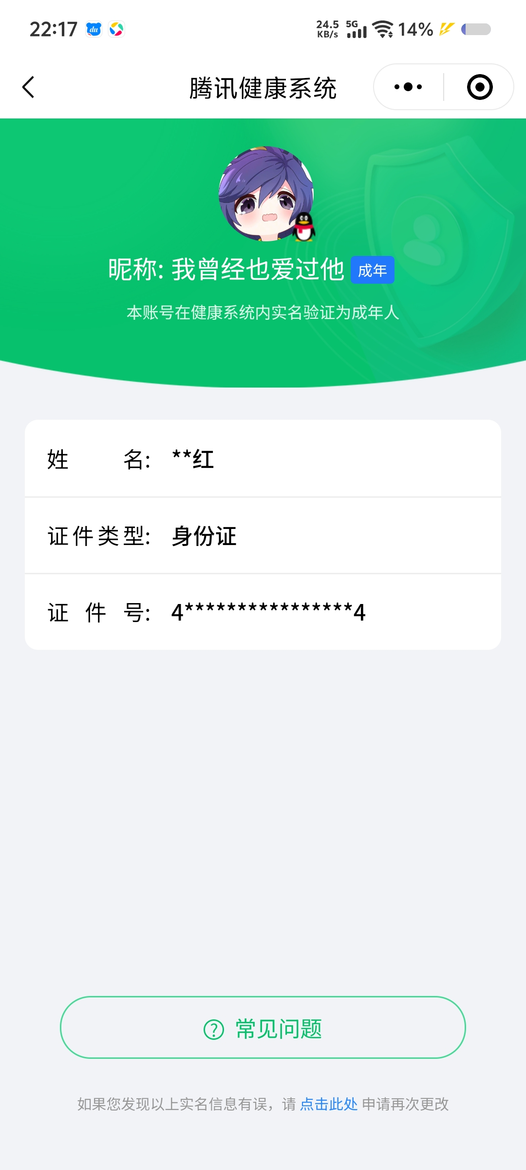 SMCW34507使命召唤手游账号详情图7 SMCW34507使命召唤手游账号详情图7