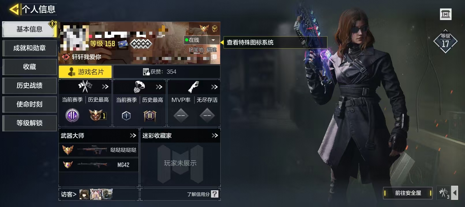 SMCW34496使命召唤手游账号详情图5