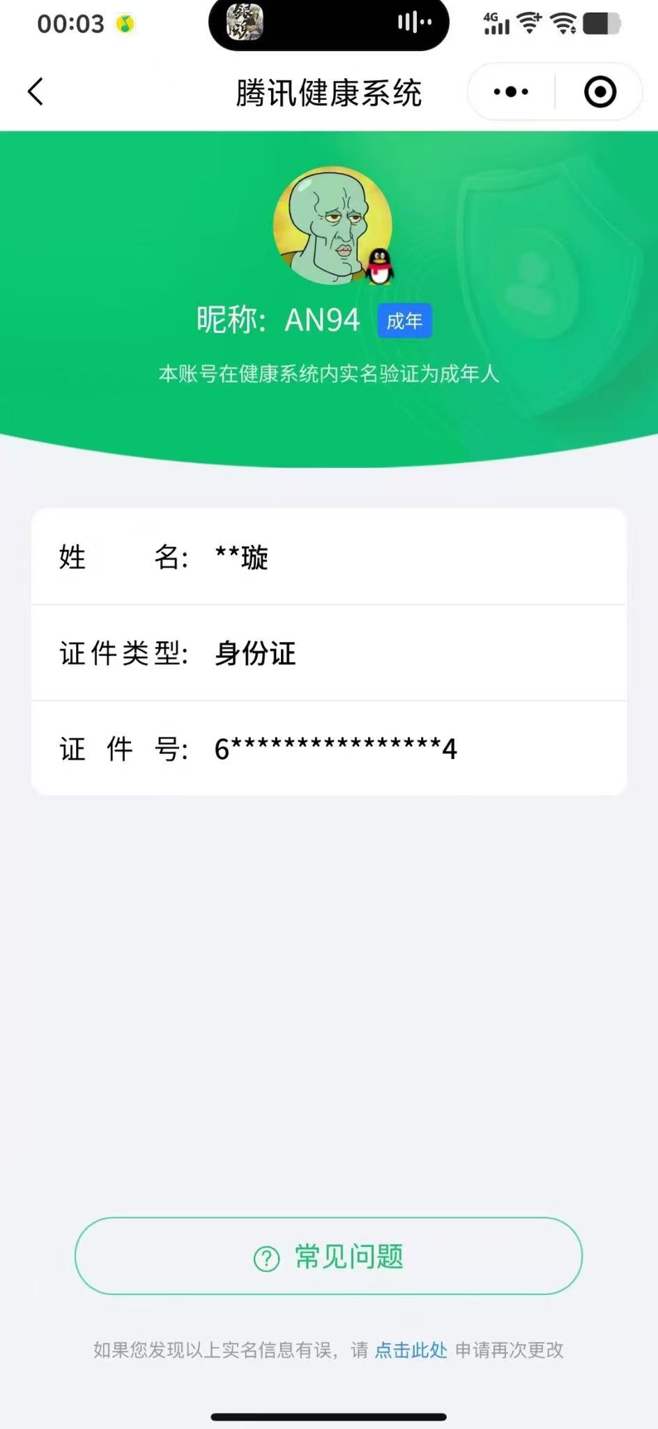 SMCW34497使命召唤手游账号详情图7 SMCW34497使命召唤手游账号详情图7