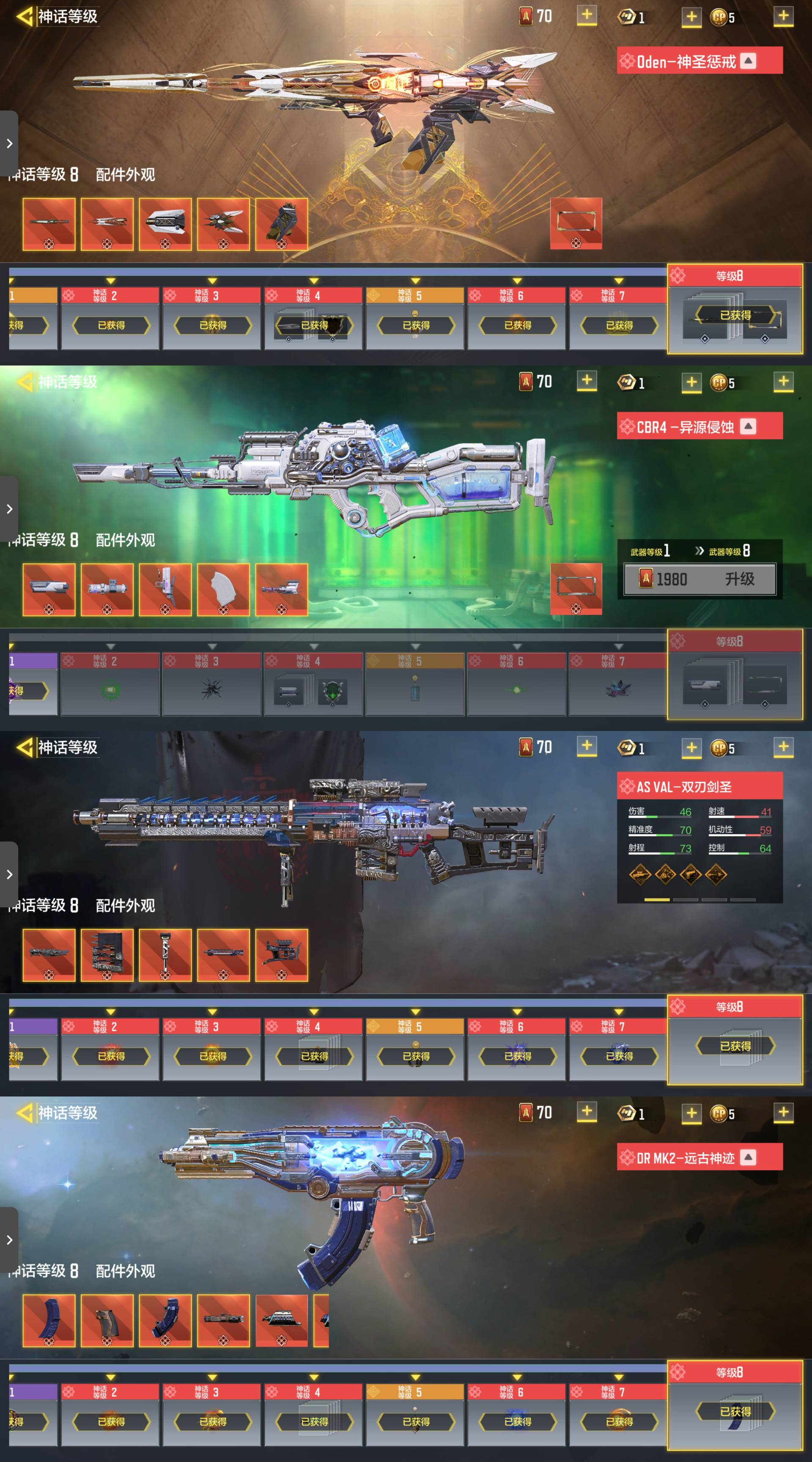 SMCW34497使命召唤手游账号详情图2 SMCW34497使命召唤手游账号详情图2