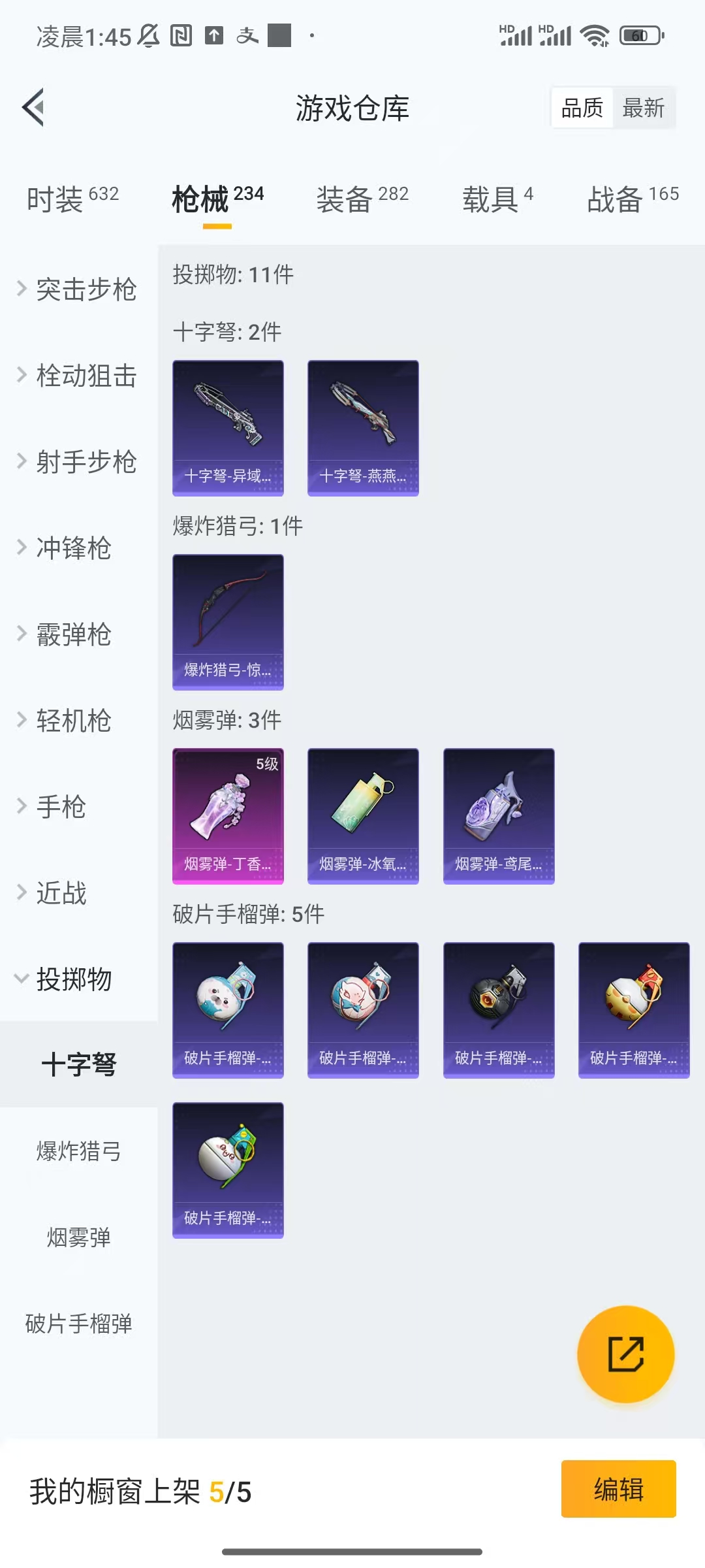 HPCU3278445和平精英账号详情图3 HPCU3278445和平精英账号详情图3