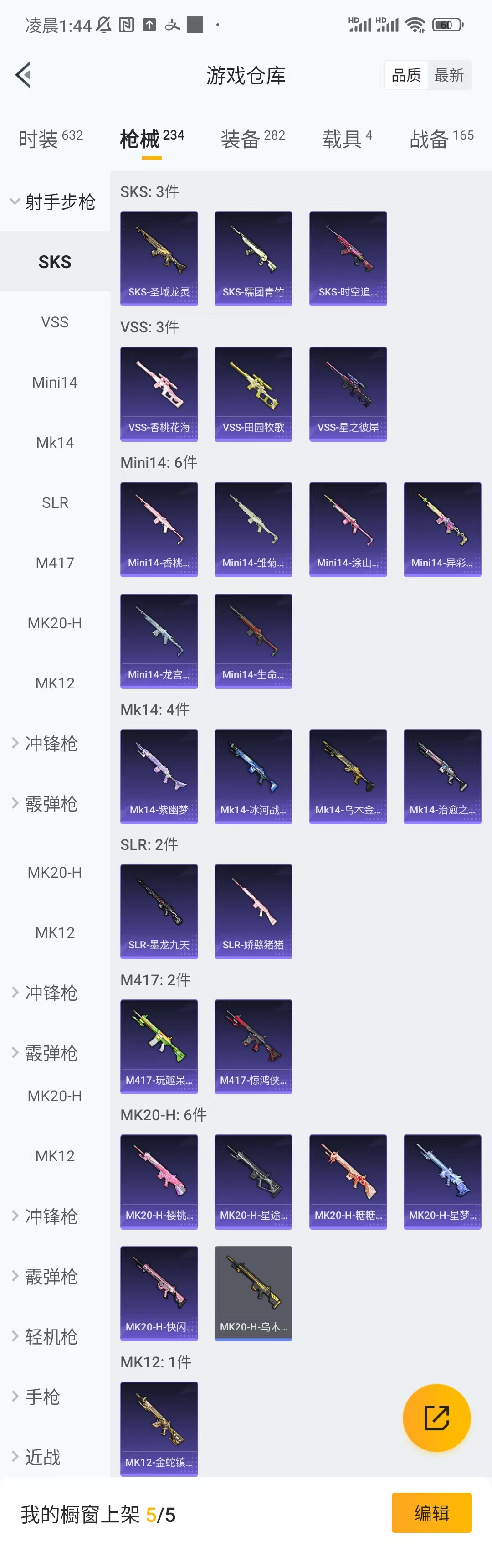 HPCU3278445和平精英账号详情图4 HPCU3278445和平精英账号详情图4