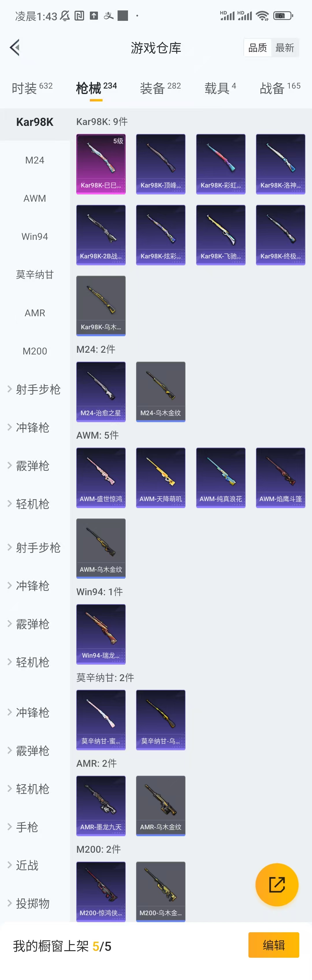 HPCU3278445和平精英账号详情图9 HPCU3278445和平精英账号详情图9