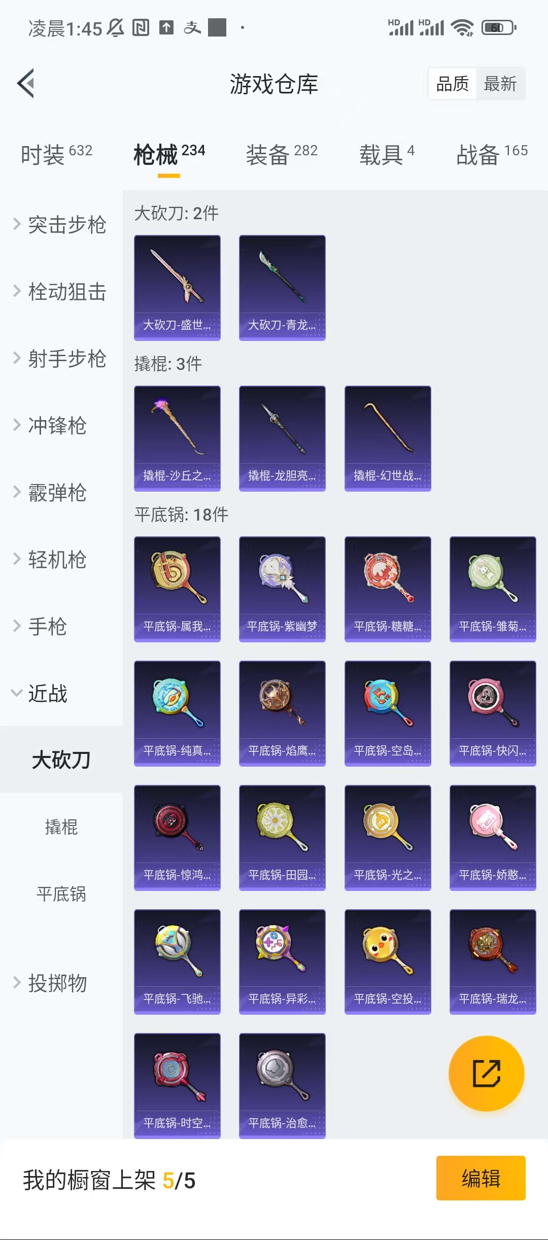 HPCU3278445和平精英账号详情图5 HPCU3278445和平精英账号详情图5