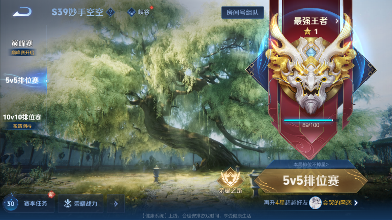 WZQM3189298王者荣耀账号详情图4 WZQM3189298王者荣耀账号详情图4