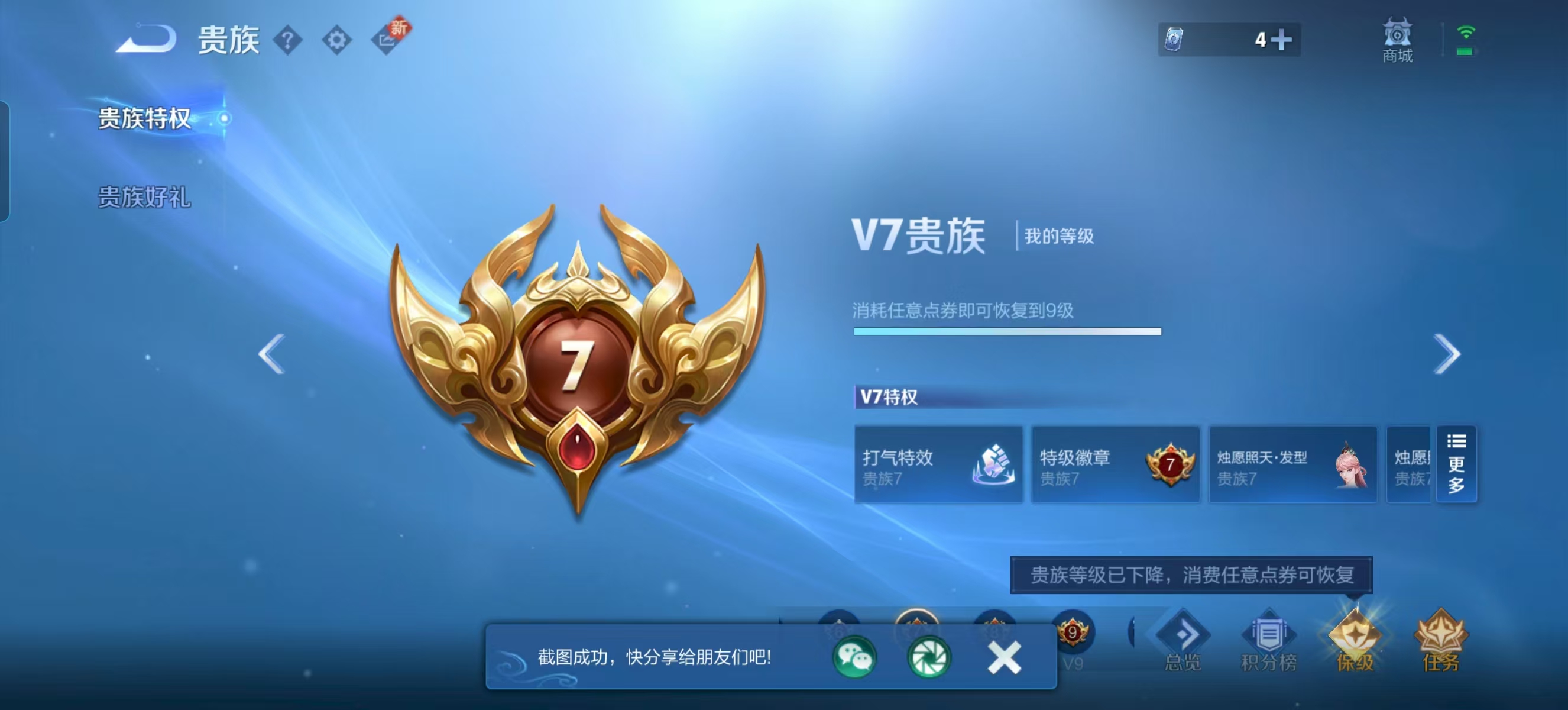 WZQM3189344王者荣耀账号详情图2 WZQM3189344王者荣耀账号详情图2