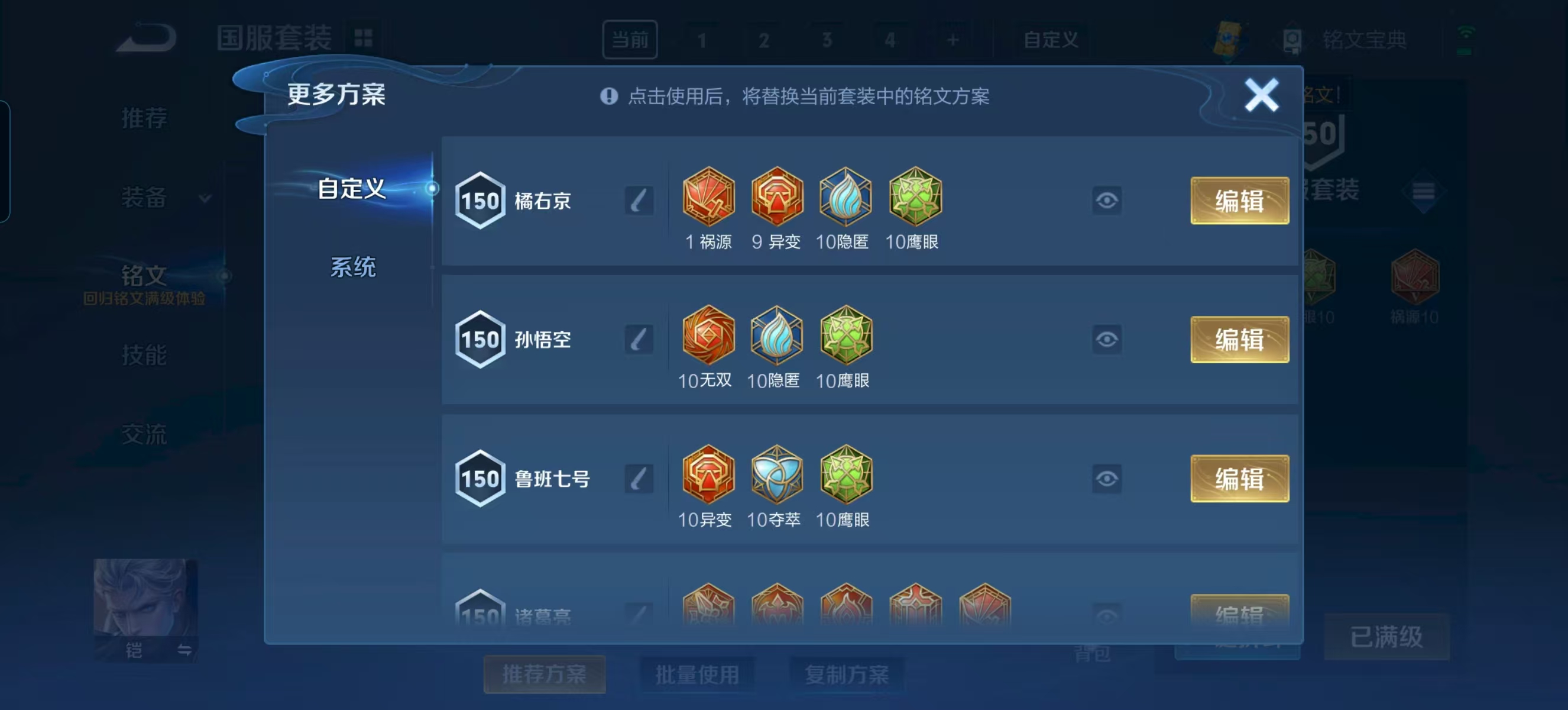 WZQM3189344王者荣耀账号详情图16 WZQM3189344王者荣耀账号详情图16