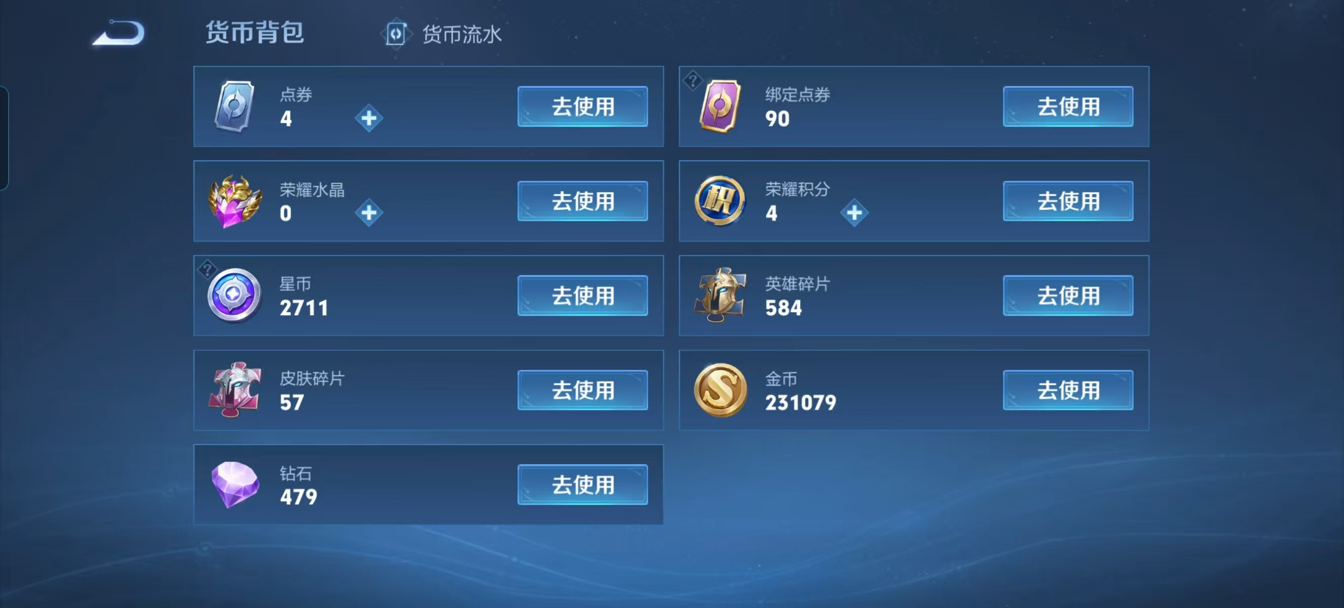 WZQM3189344王者荣耀账号详情图21 WZQM3189344王者荣耀账号详情图21