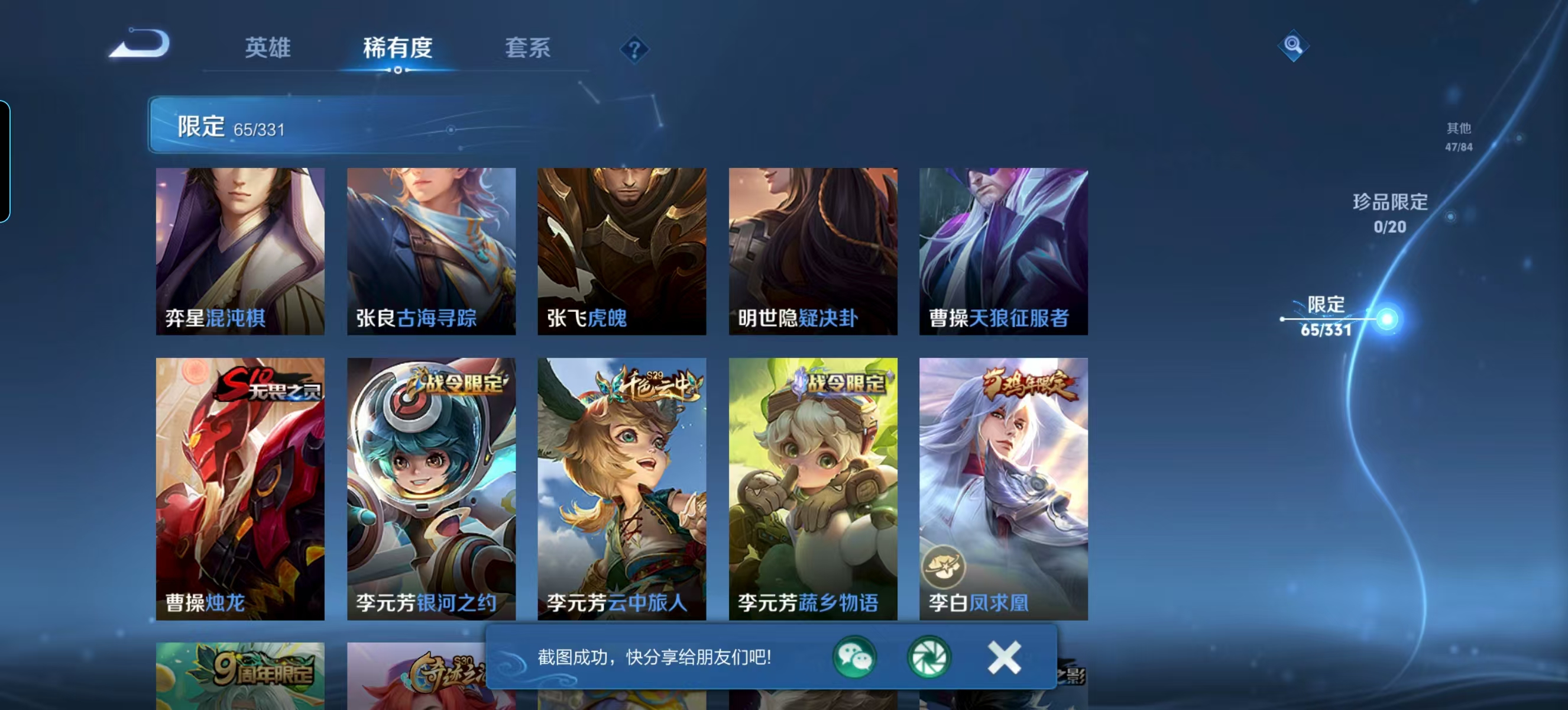 WZQM3189344王者荣耀账号详情图10 WZQM3189344王者荣耀账号详情图10