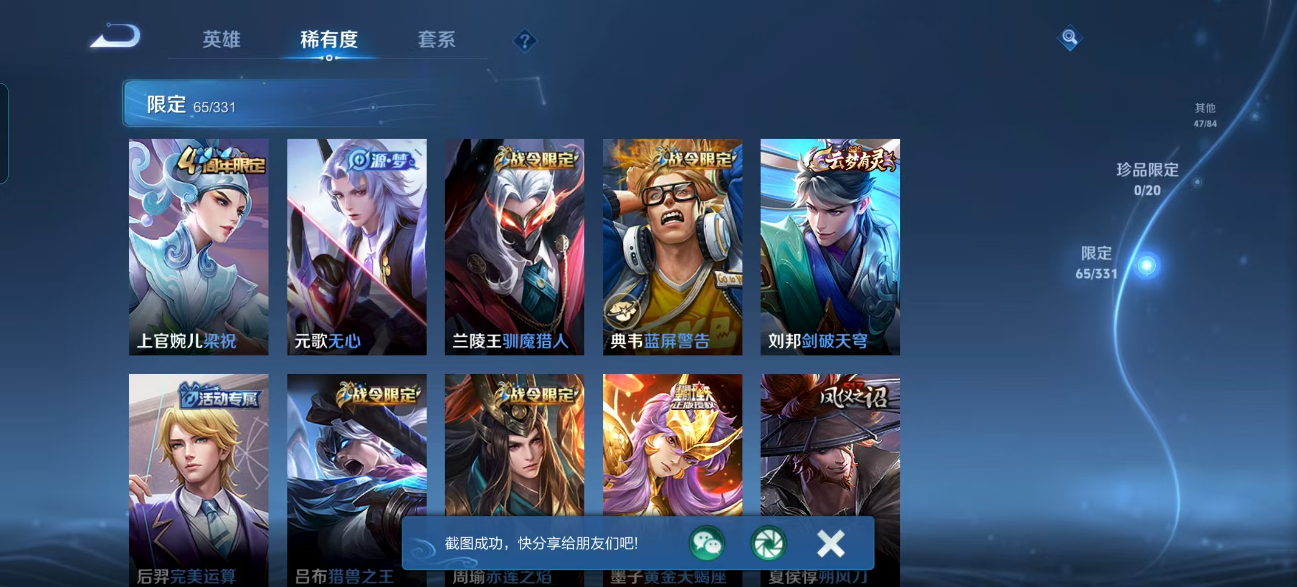 WZQM3189344王者荣耀账号详情图19 WZQM3189344王者荣耀账号详情图19